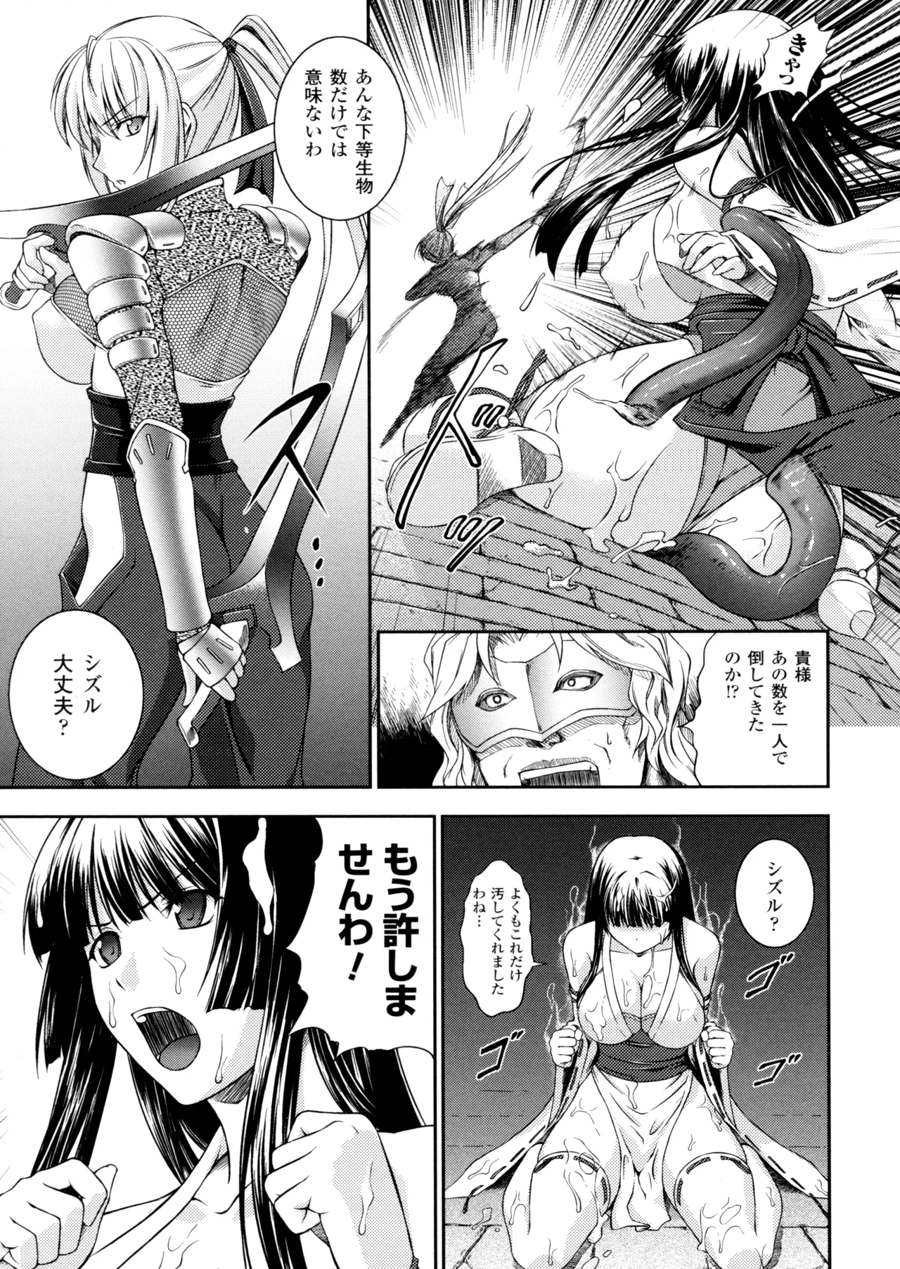 戦姫魔導伝 アスカ＆シズル 日文 page 9 full