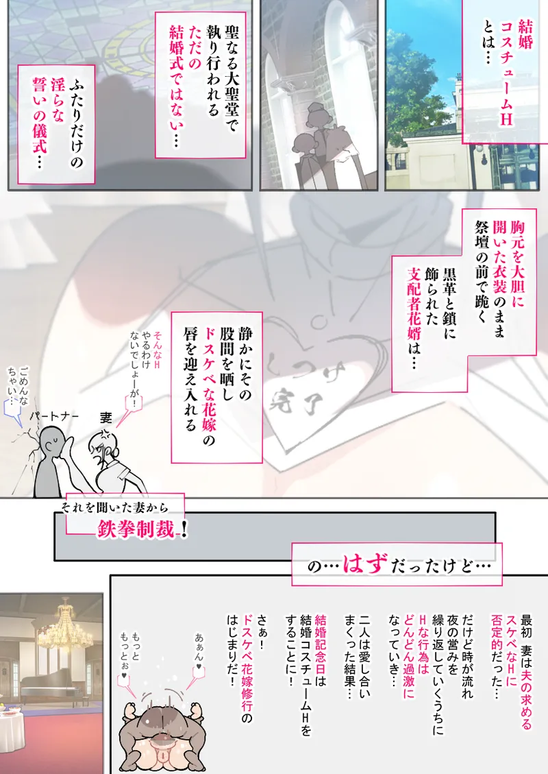 新・人妻達 〜えぇ？ママ友の皆さん！夫さんとそんなスケベなHしてるんですかぁ！？〜 page 2 full