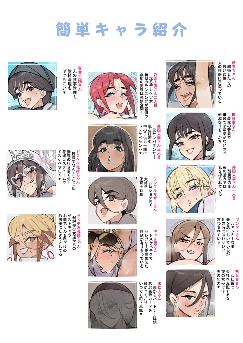 新・人妻達 〜えぇ？ママ友の皆さん！夫さんとそんなスケベなHしてるんですかぁ！？〜 page 8 full