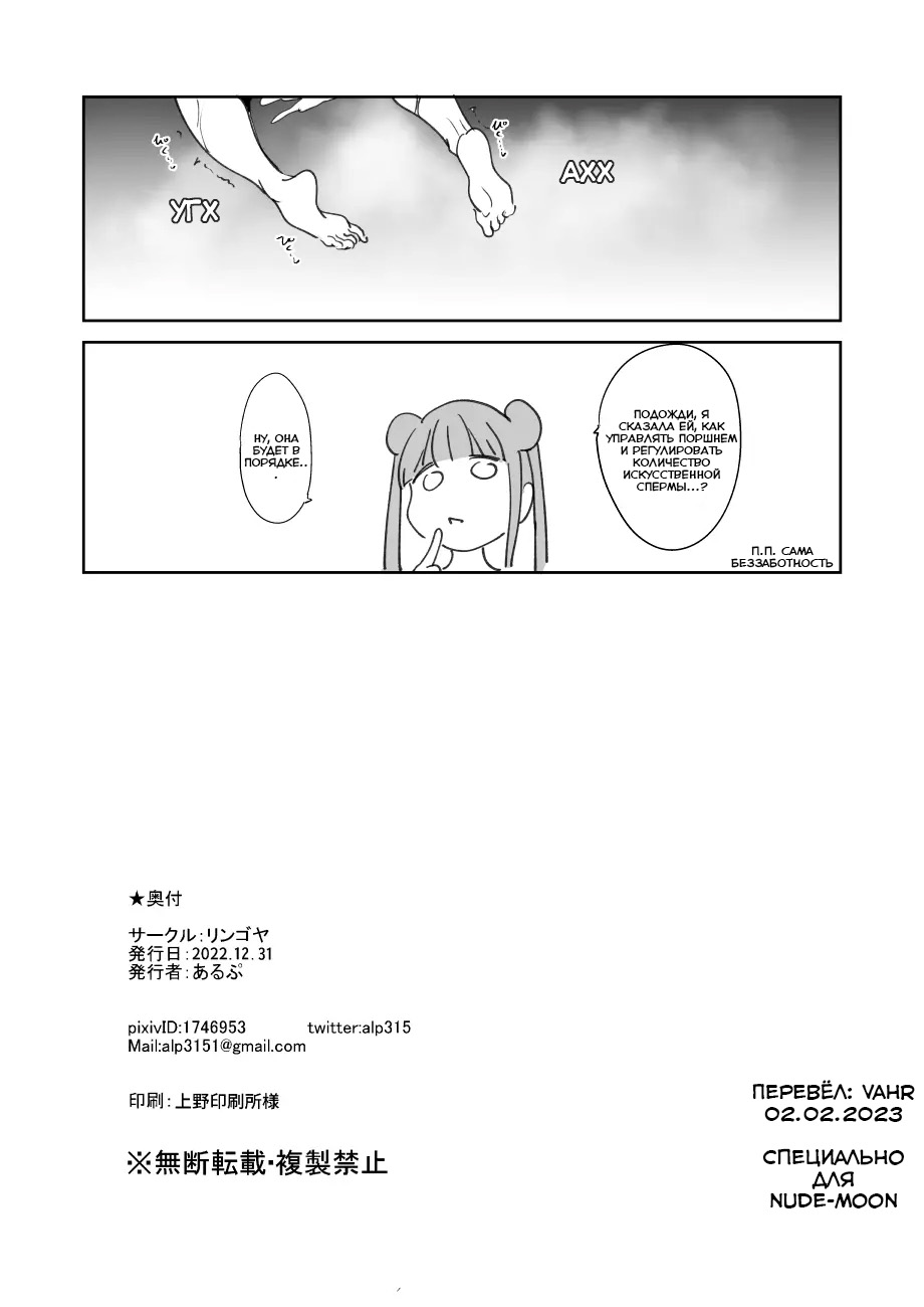 C101 Omakebon page 8 full