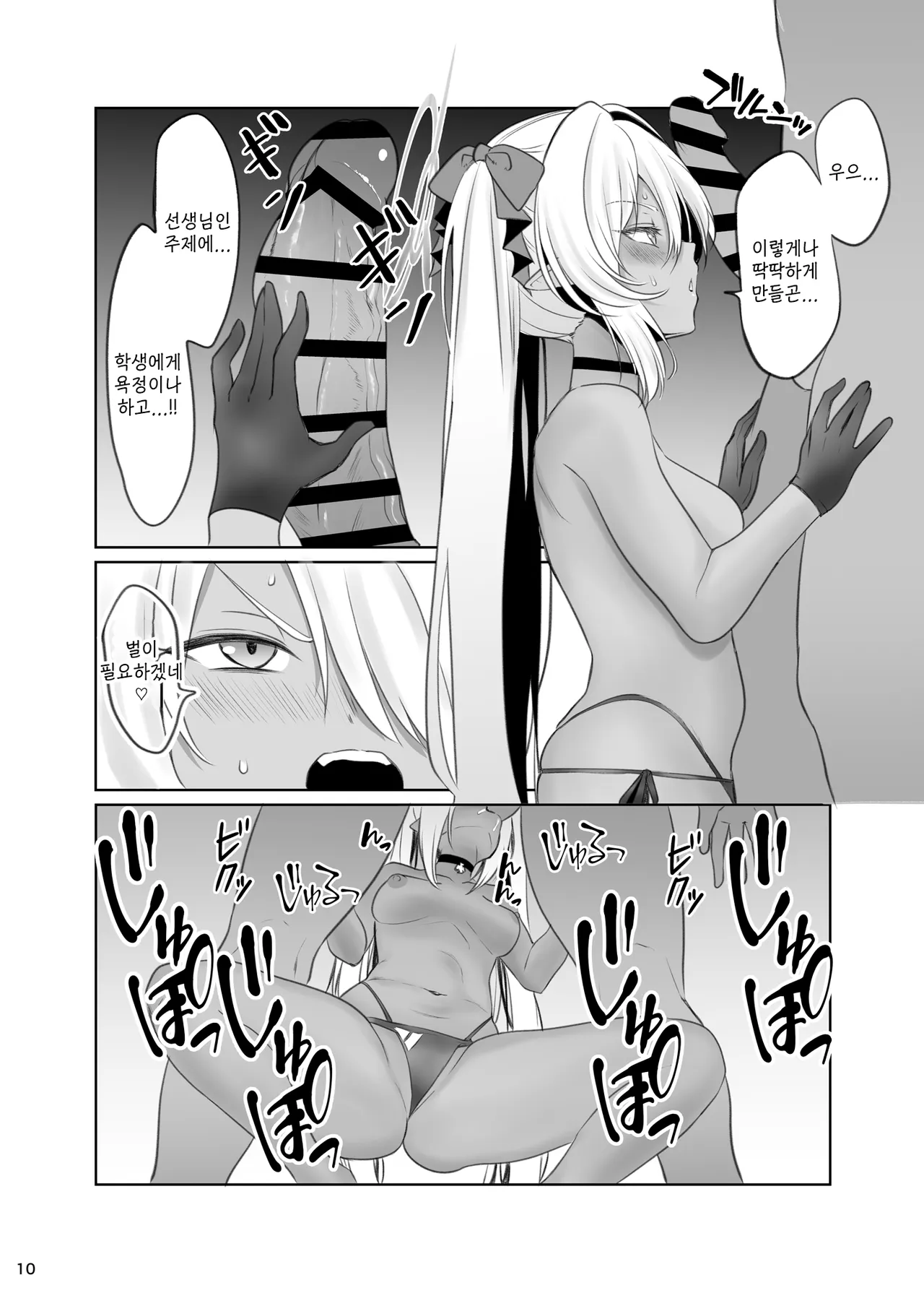 바다에서 해서는 안 되는 일♡  - なぐう,이오리 동인지 page 10 full