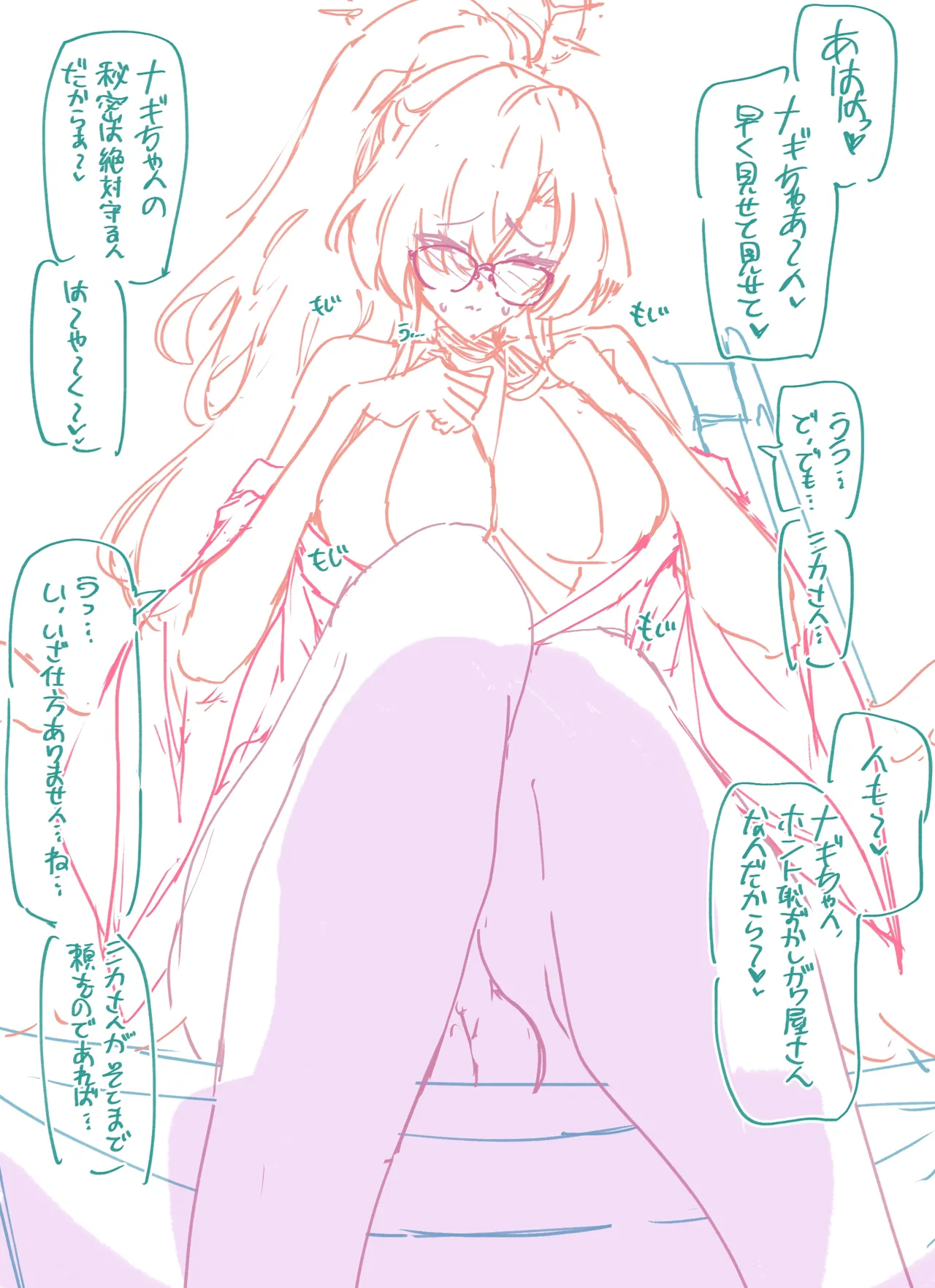 ミカちゃんはふたナギちゃんをからかうのが大好き page 5 full
