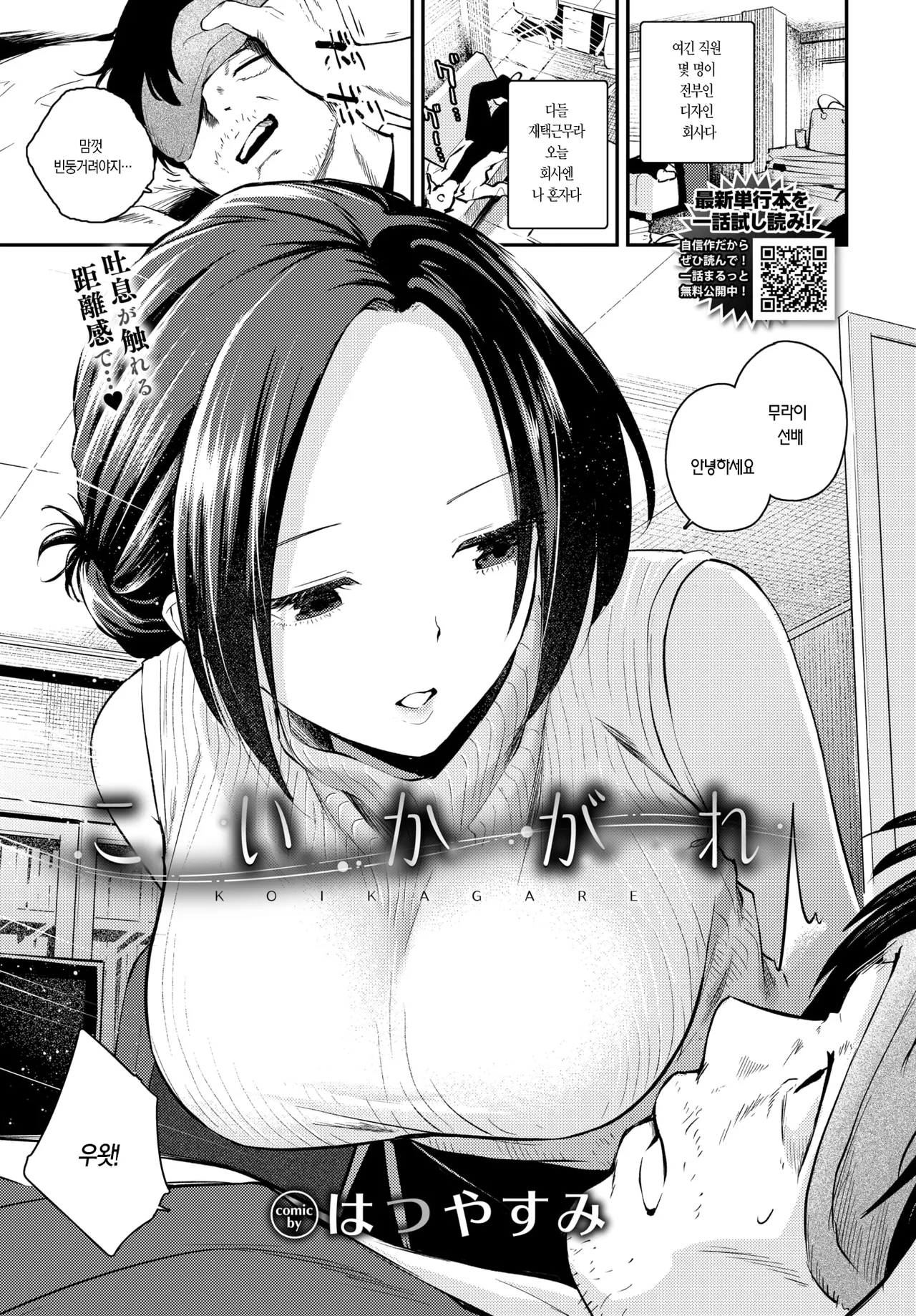 사랑을 맡다 page 9 full