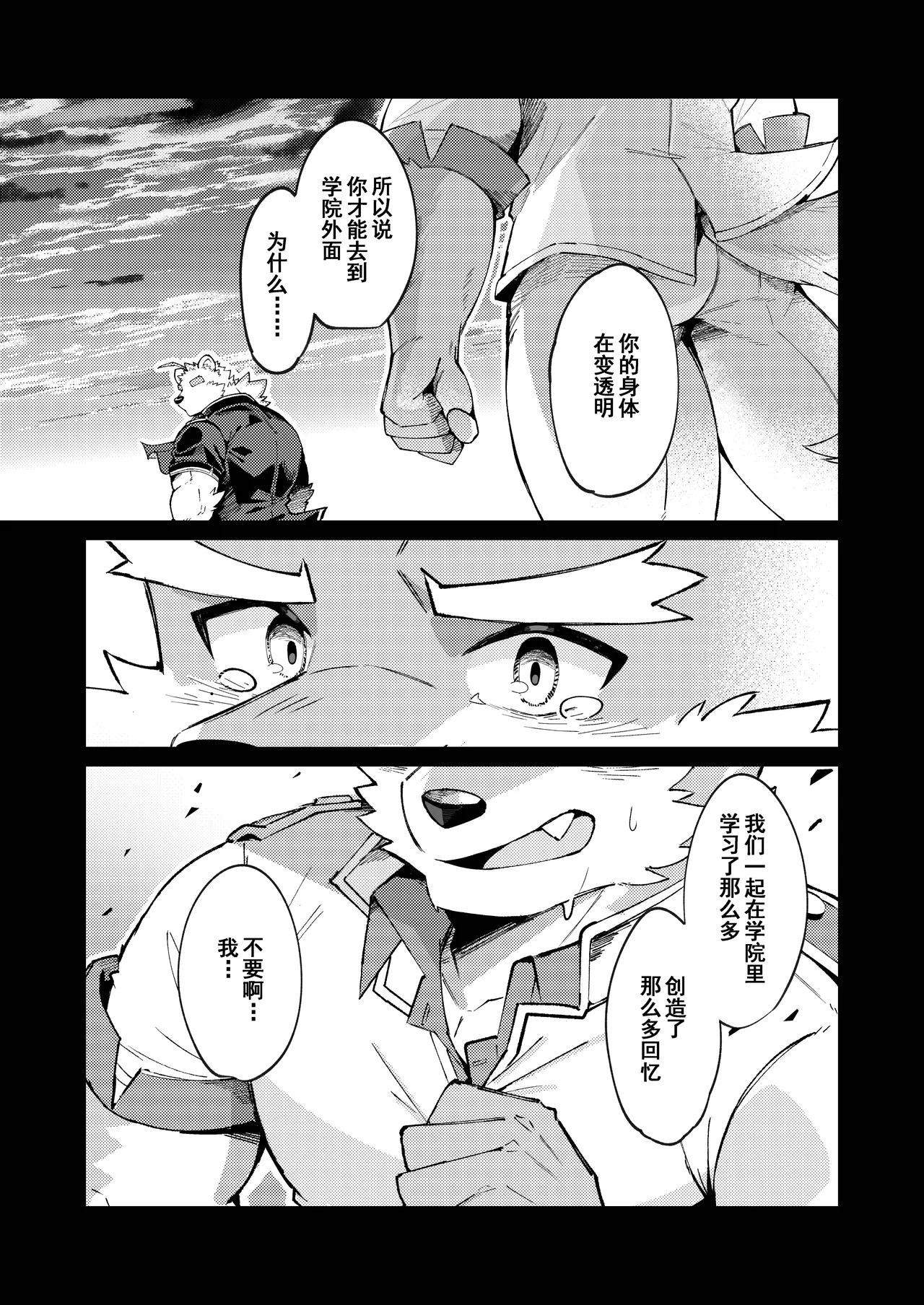 寻君千百度 page 5 full