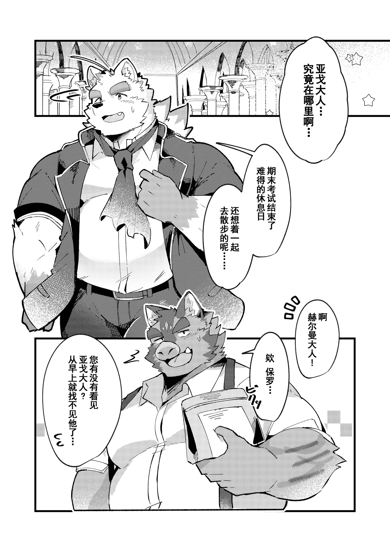 寻君千百度 page 9 full
