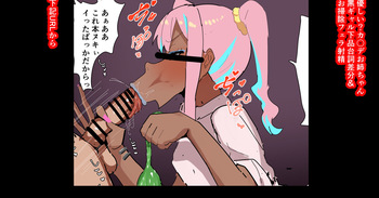 優しい？カ〇デちゃん 黒ギャル下品台詞差分 cover