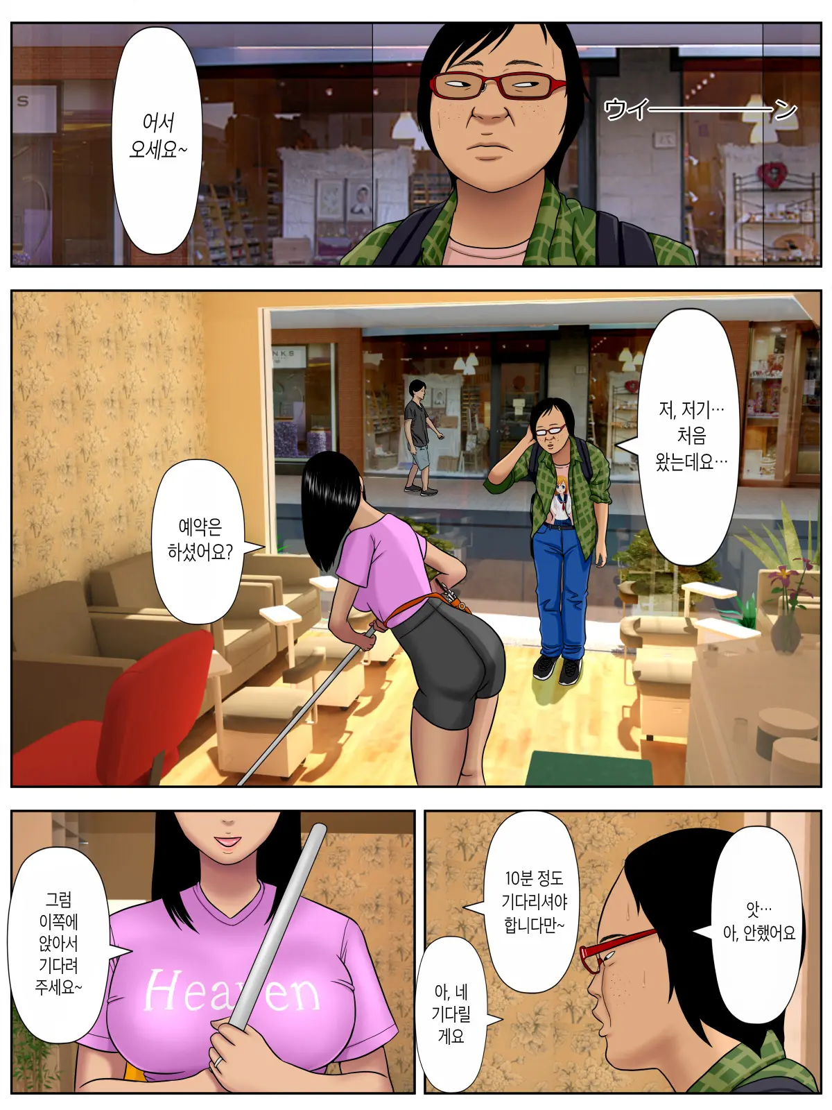 Sex Shinaito Shinu Yamai 2 ~Hasshou Shitara Sex wa Gimu~ | 섹스하지 않으면 죽는 병 2 ~발증하면 섹스는 의무~ page 4 full