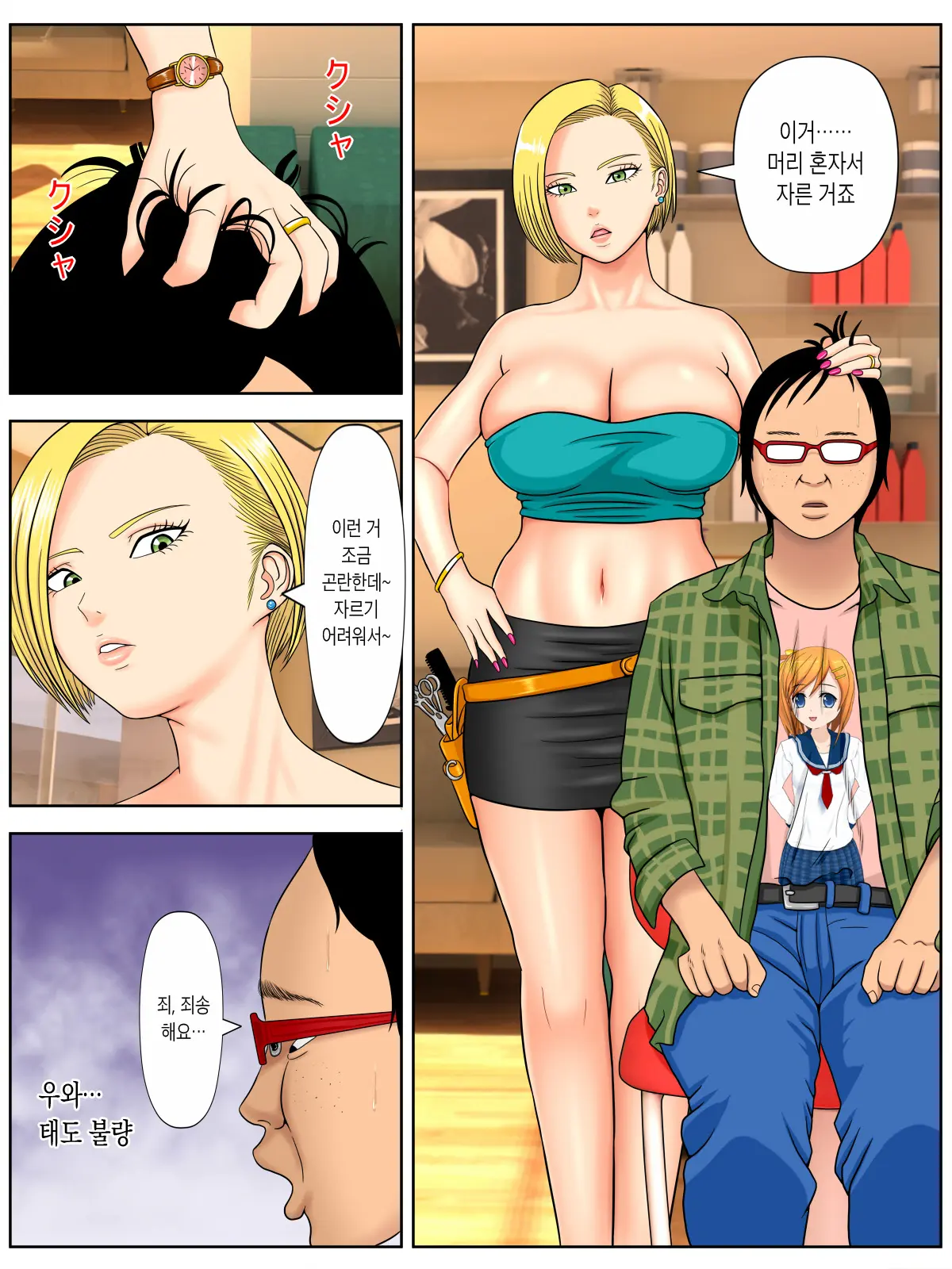 Sex Shinaito Shinu Yamai 2 ~Hasshou Shitara Sex wa Gimu~ | 섹스하지 않으면 죽는 병 2 ~발증하면 섹스는 의무~ page 6 full