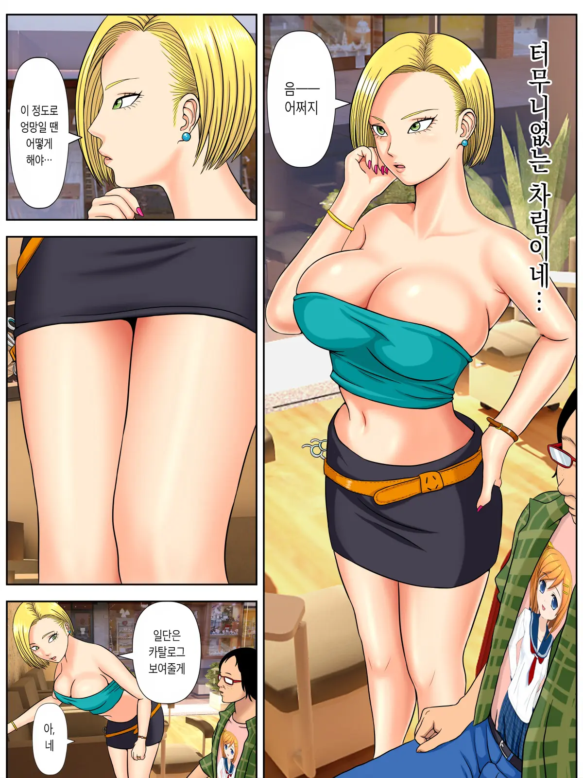 Sex Shinaito Shinu Yamai 2 ~Hasshou Shitara Sex wa Gimu~ | 섹스하지 않으면 죽는 병 2 ~발증하면 섹스는 의무~ page 9 full