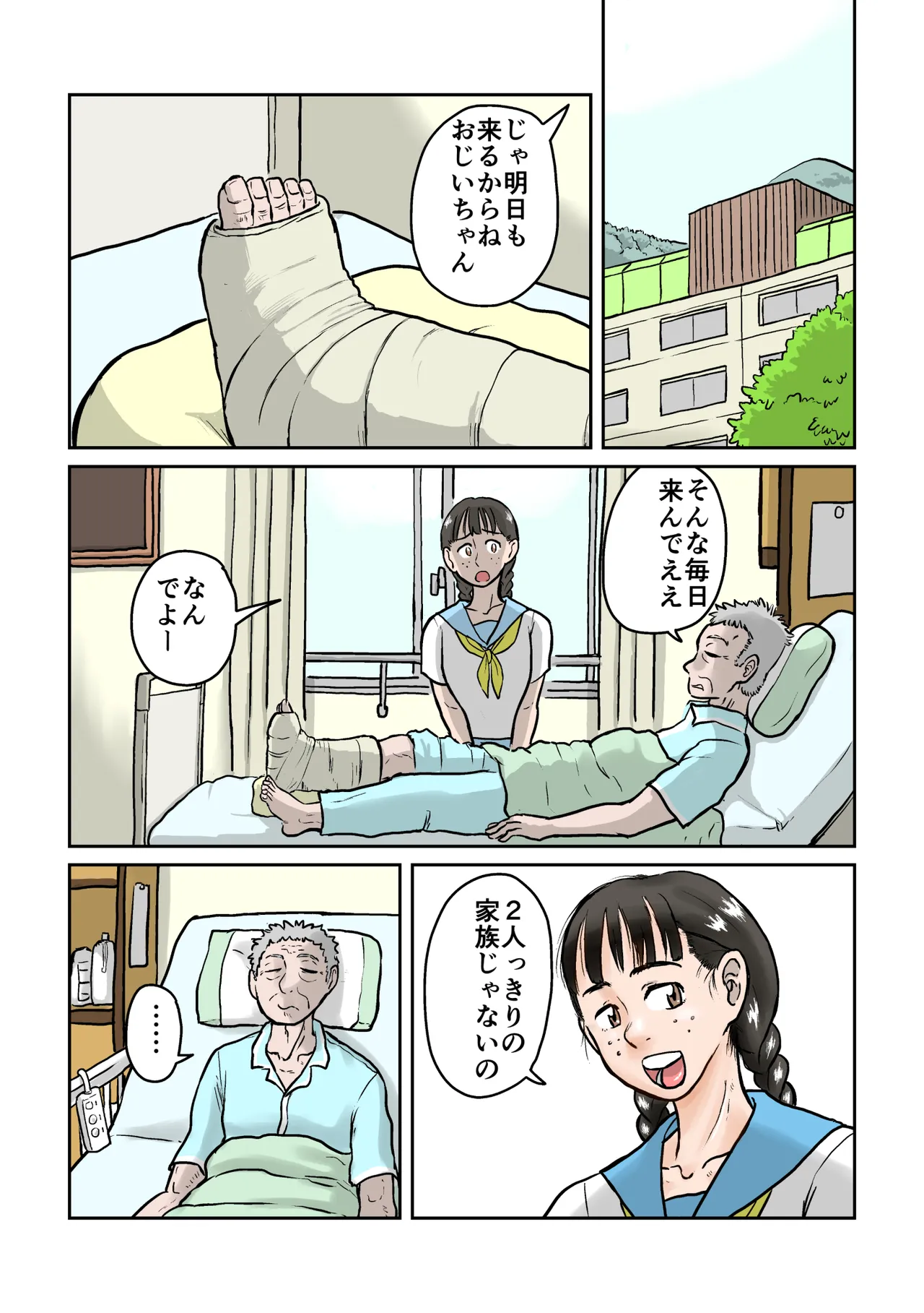To heal my grandfather's injuries, I get sexually assaulted by a tentacled god page 2 full
