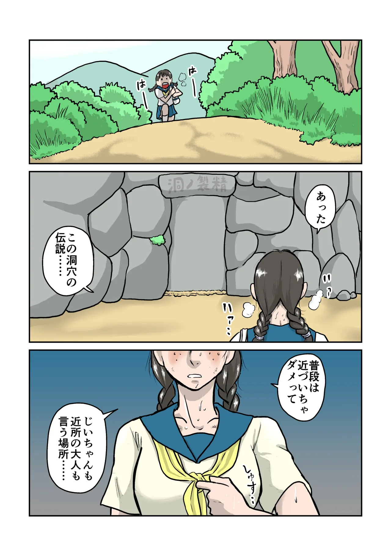 To heal my grandfather's injuries, I get sexually assaulted by a tentacled god page 4 full