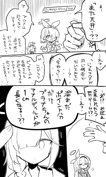 プラナ公開分＋差分＋おまけ（計33枚） cover