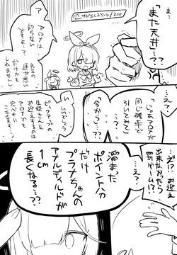 プラナ公開分＋差分＋おまけ（計33枚）