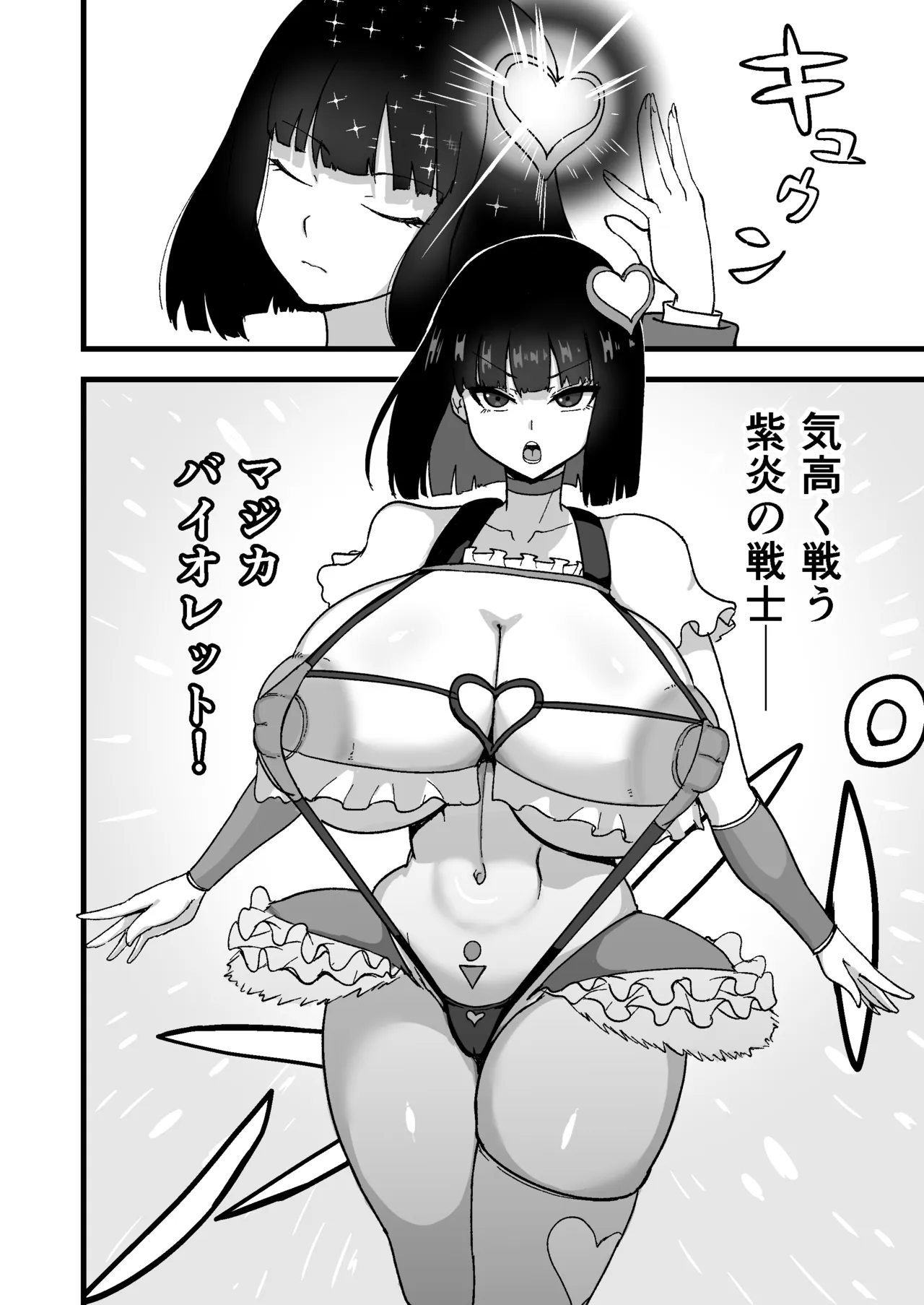 Seikaku saiaku na mahō shōjo o saisoku de wakaraseru page 10 full