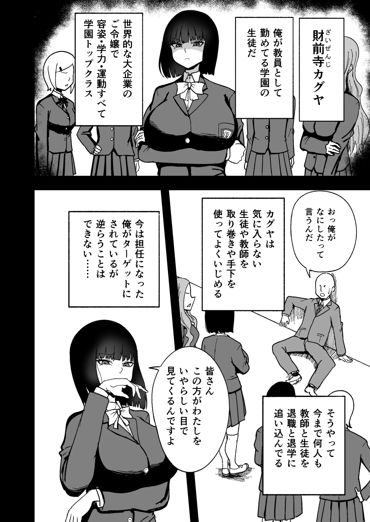 Seikaku saiaku na mahō shōjo o saisoku de wakaraseru page 6 full