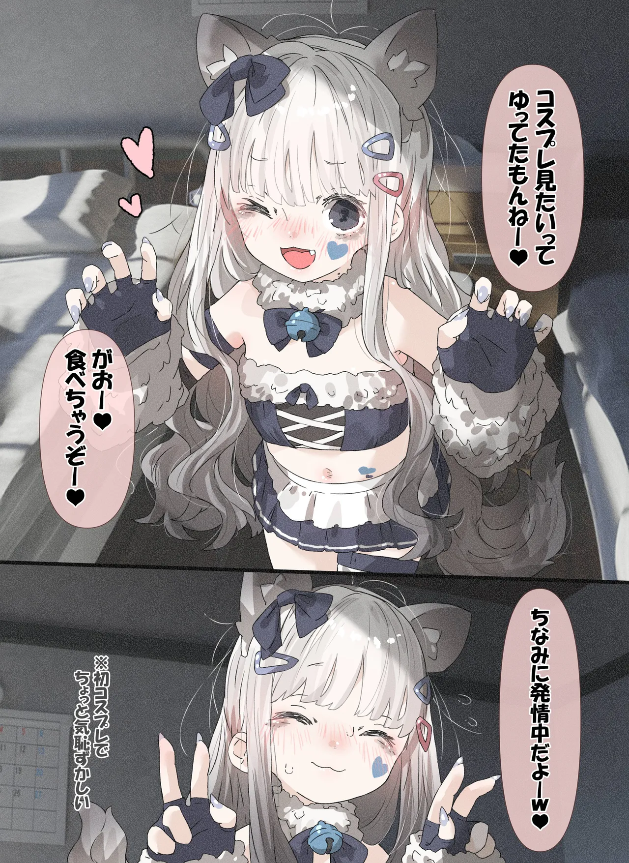 病弱ちゃん 「コスプレ遊び編」 page 2 full