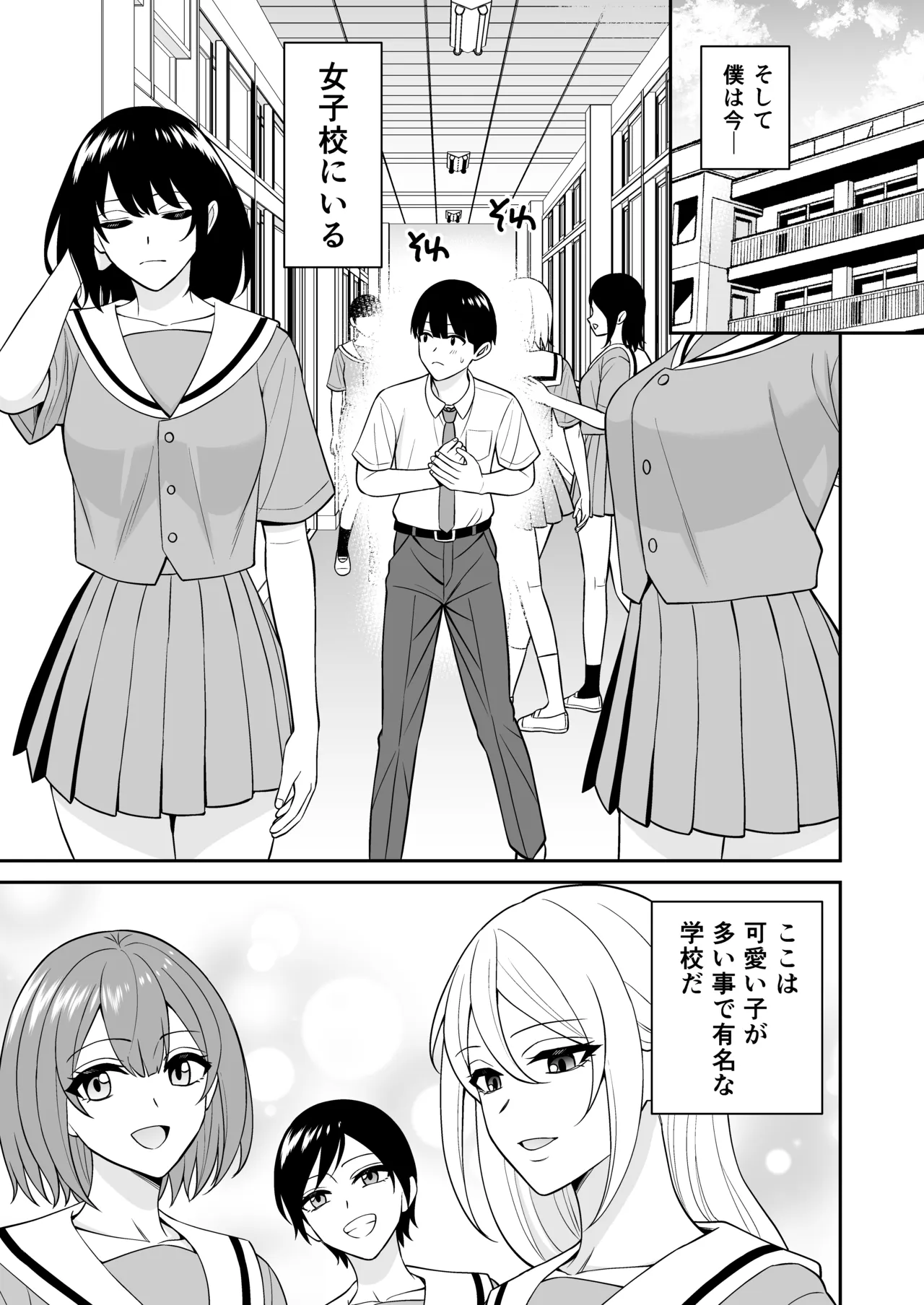 Darekaramo Ninshiki Sarenakunatta node Joushikou Itte Suki Houdai Nakadashi Shitemita page 7 full