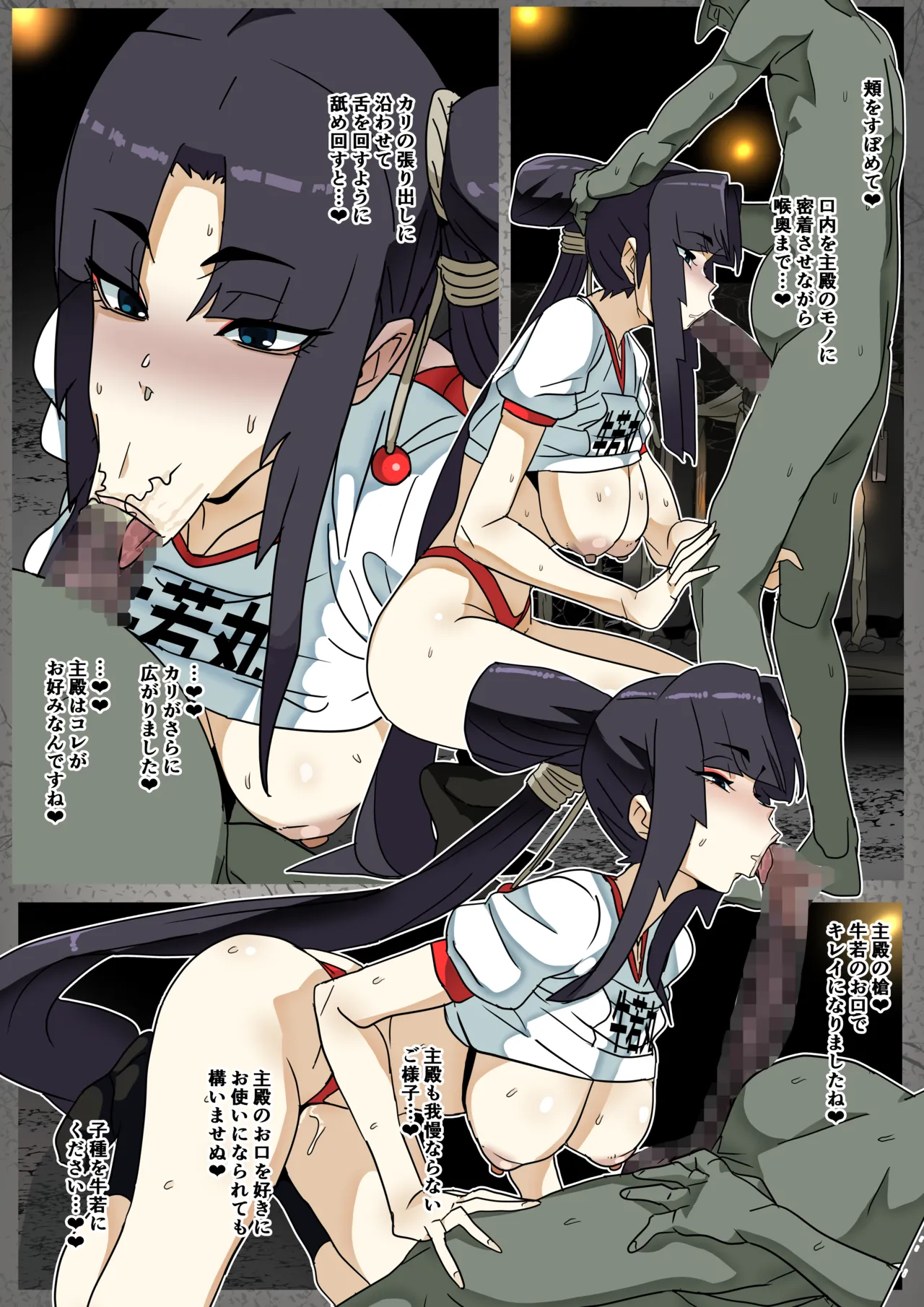 牛若丸とゴブ1.5 前半 page 6 full
