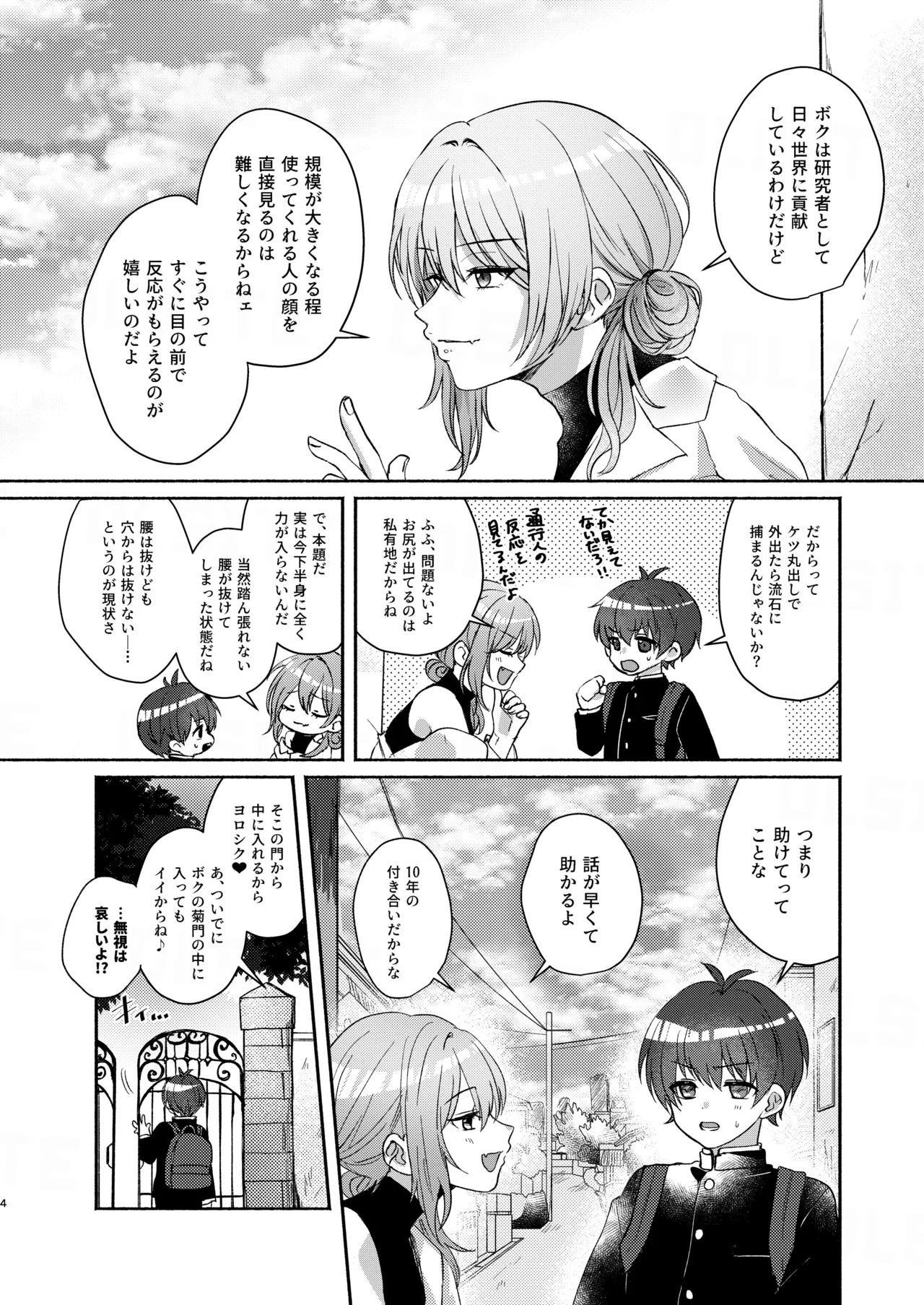 ドラッグアンドドロップ page 4 full