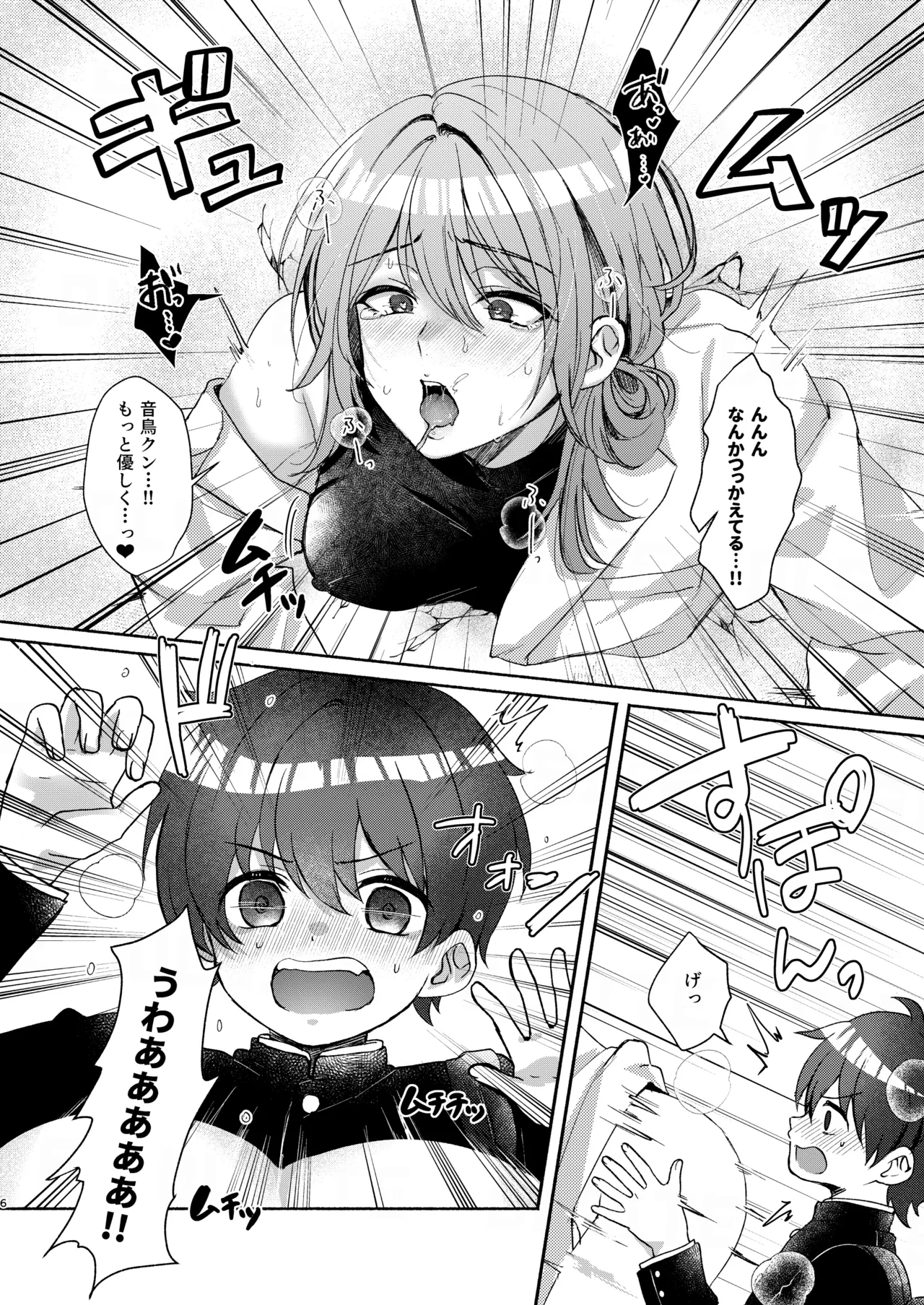 ドラッグアンドドロップ page 6 full
