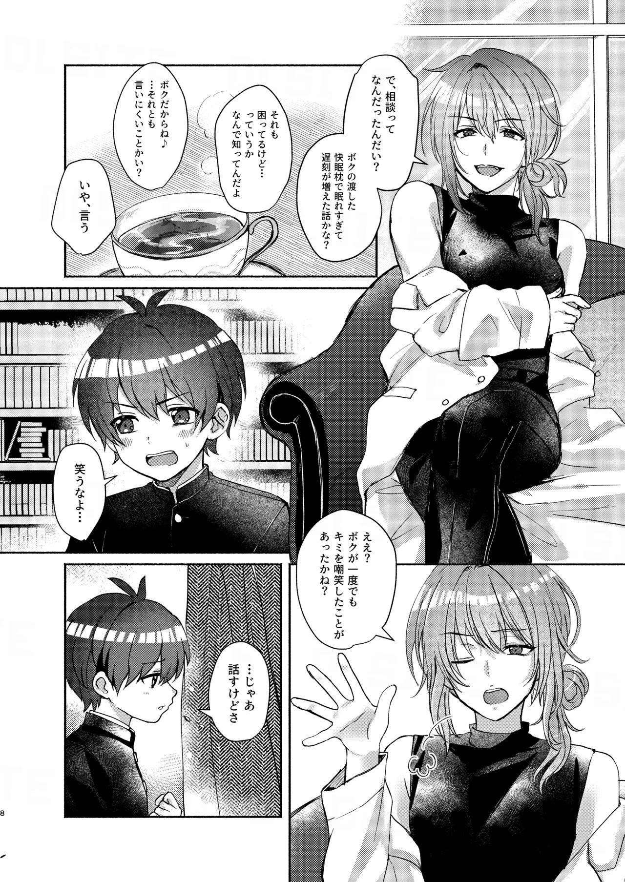 ドラッグアンドドロップ page 8 full