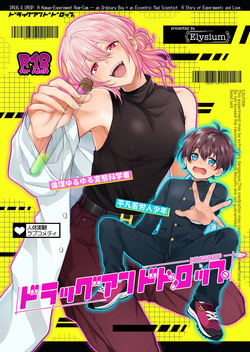 ドラッグアンドドロップ