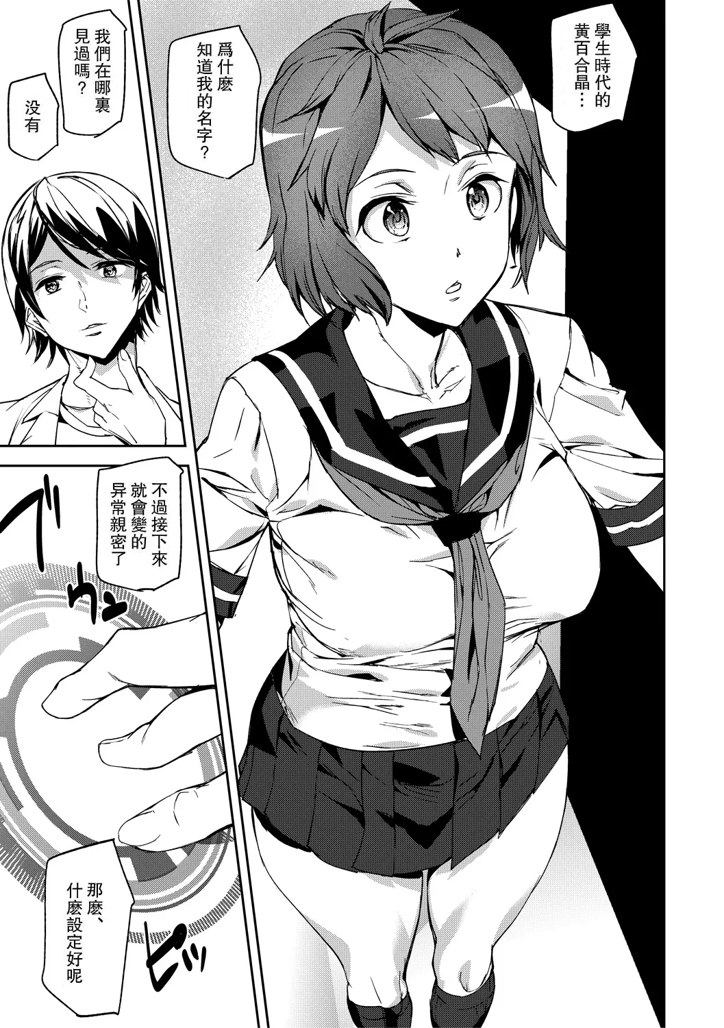 記憶陵辱&amp;#124;メモリー・ゲーム 第1~8話 page 10 full