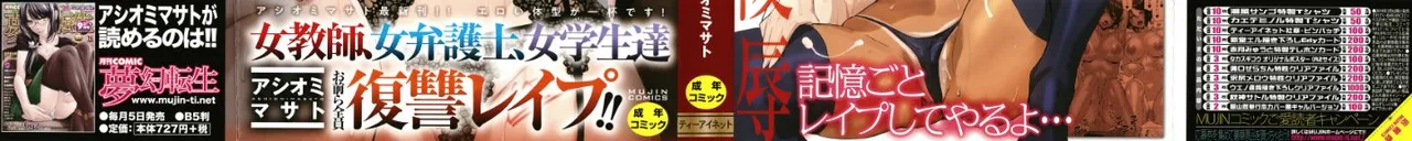 記憶陵辱&amp;#124;メモリー・ゲーム 第1~8話 page 2 full