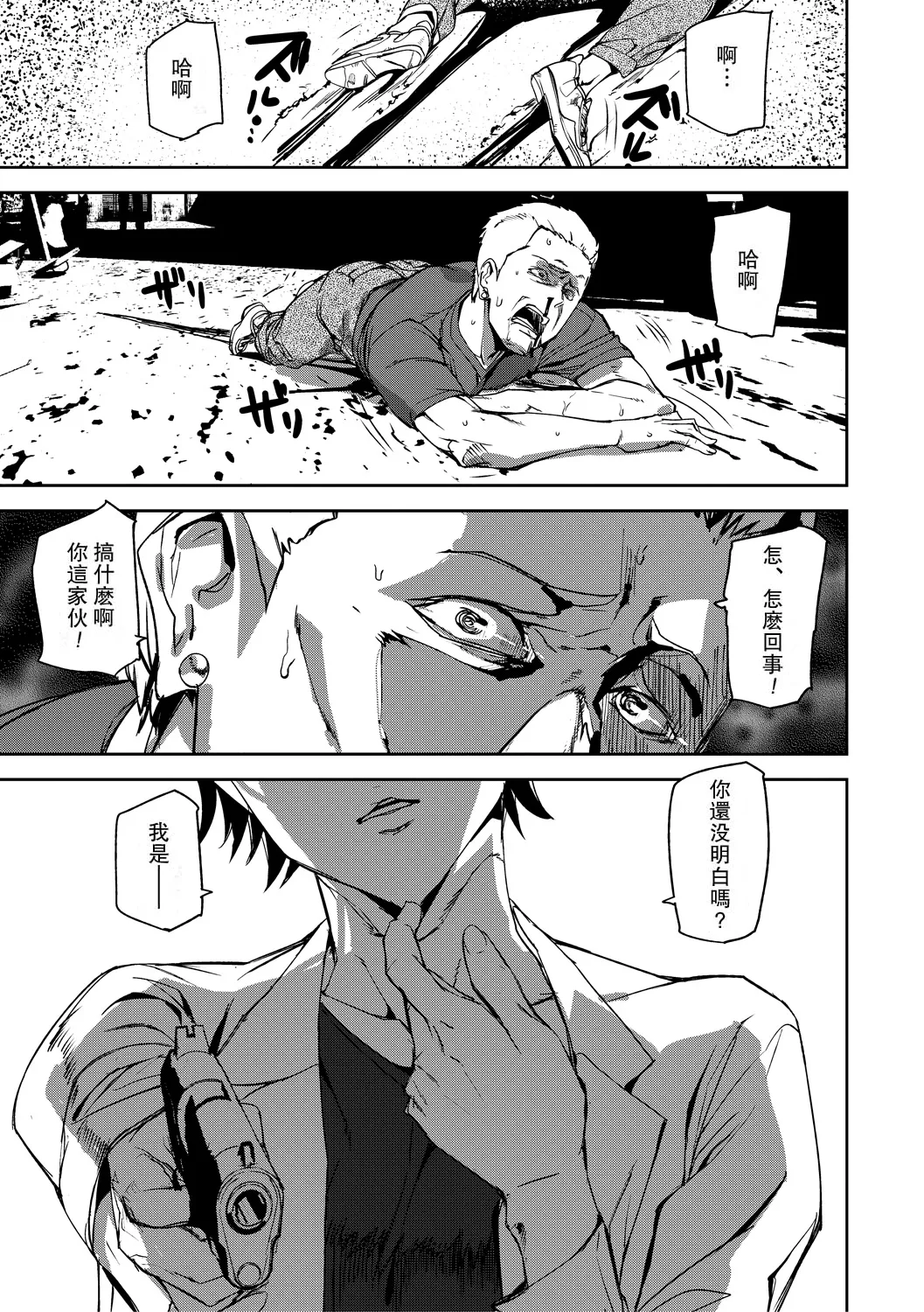 記憶陵辱&amp;#124;メモリー・ゲーム 第1~8話 page 6 full