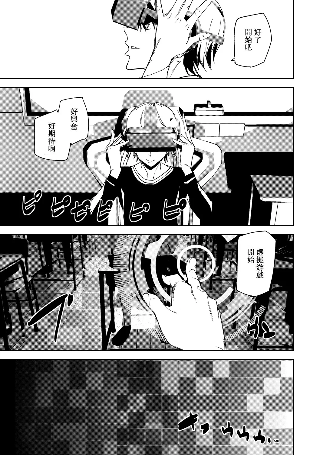 記憶陵辱&amp;#124;メモリー・ゲーム 第1~8話 page 8 full