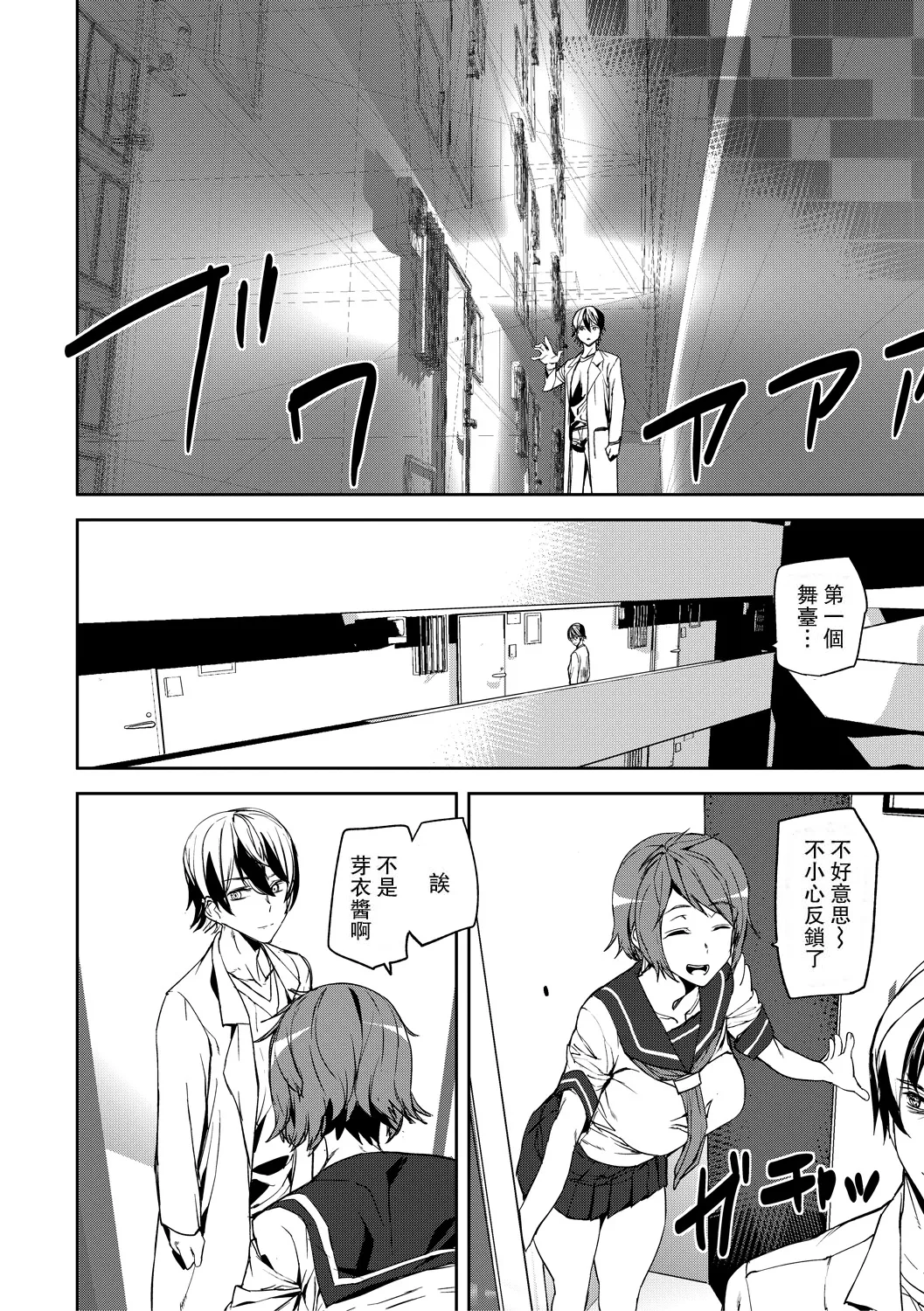 記憶陵辱&amp;#124;メモリー・ゲーム 第1~8話 page 9 full