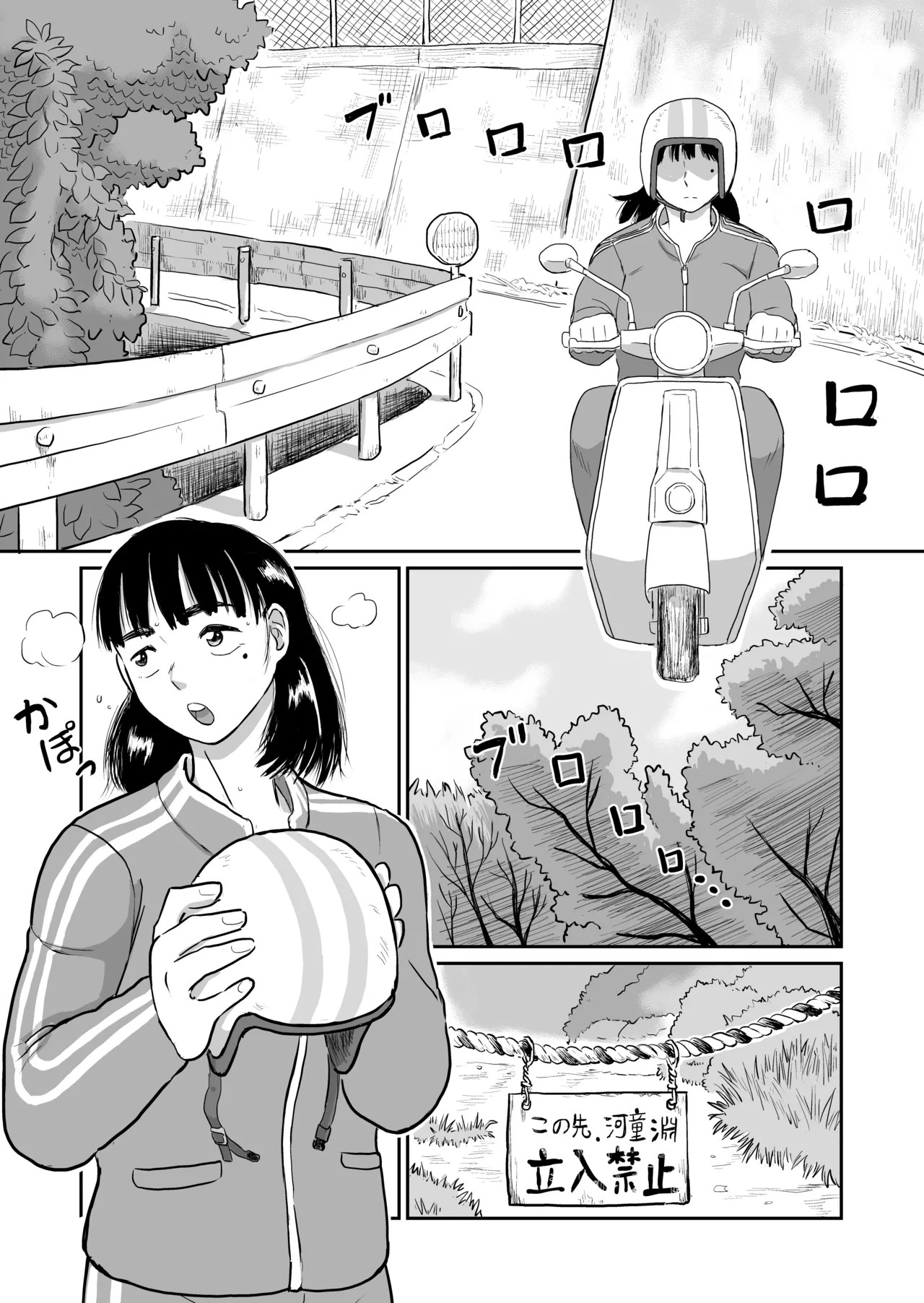 Kappa Girl VS Psychic Teacher page 2 full