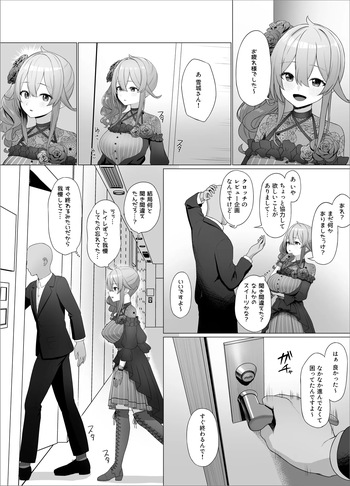 mhmhが間近でおもらしを見られちゃう話 cover