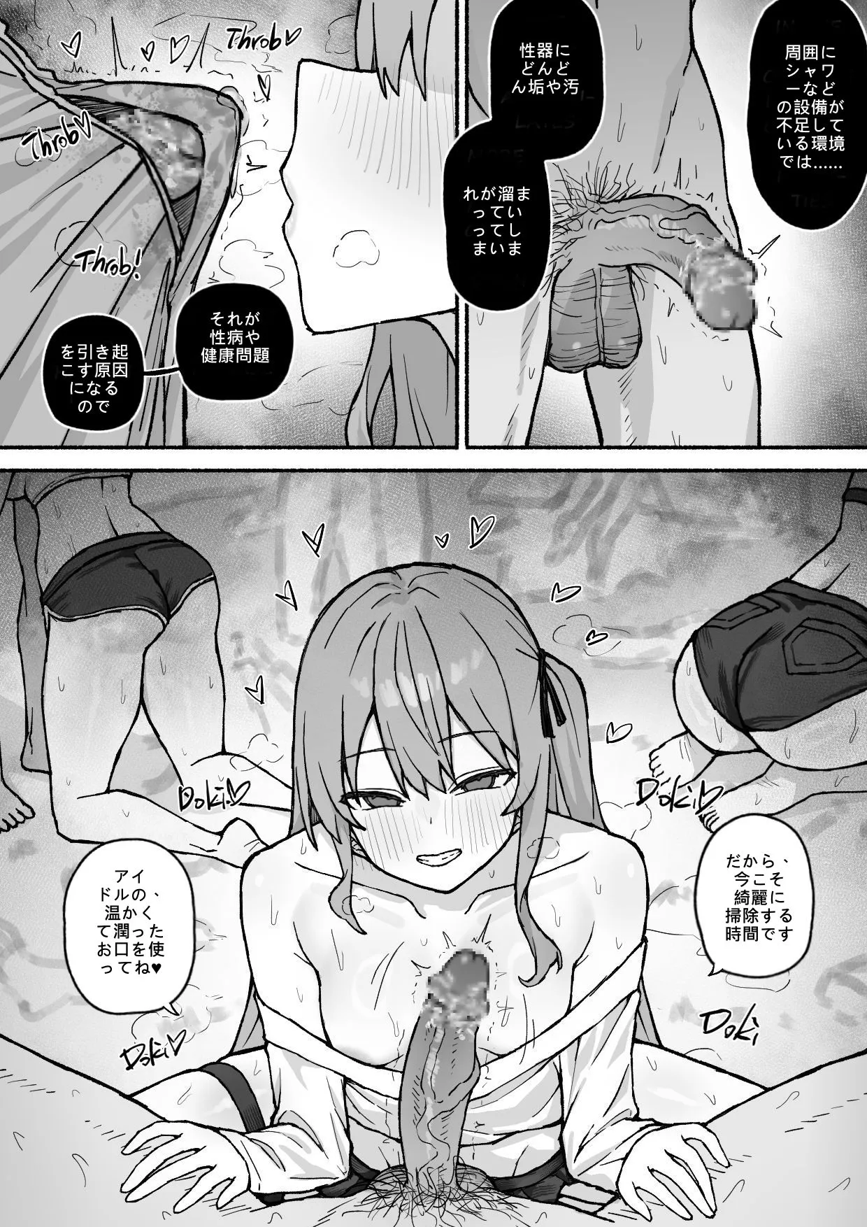 Holomem X Homeless page 7 full