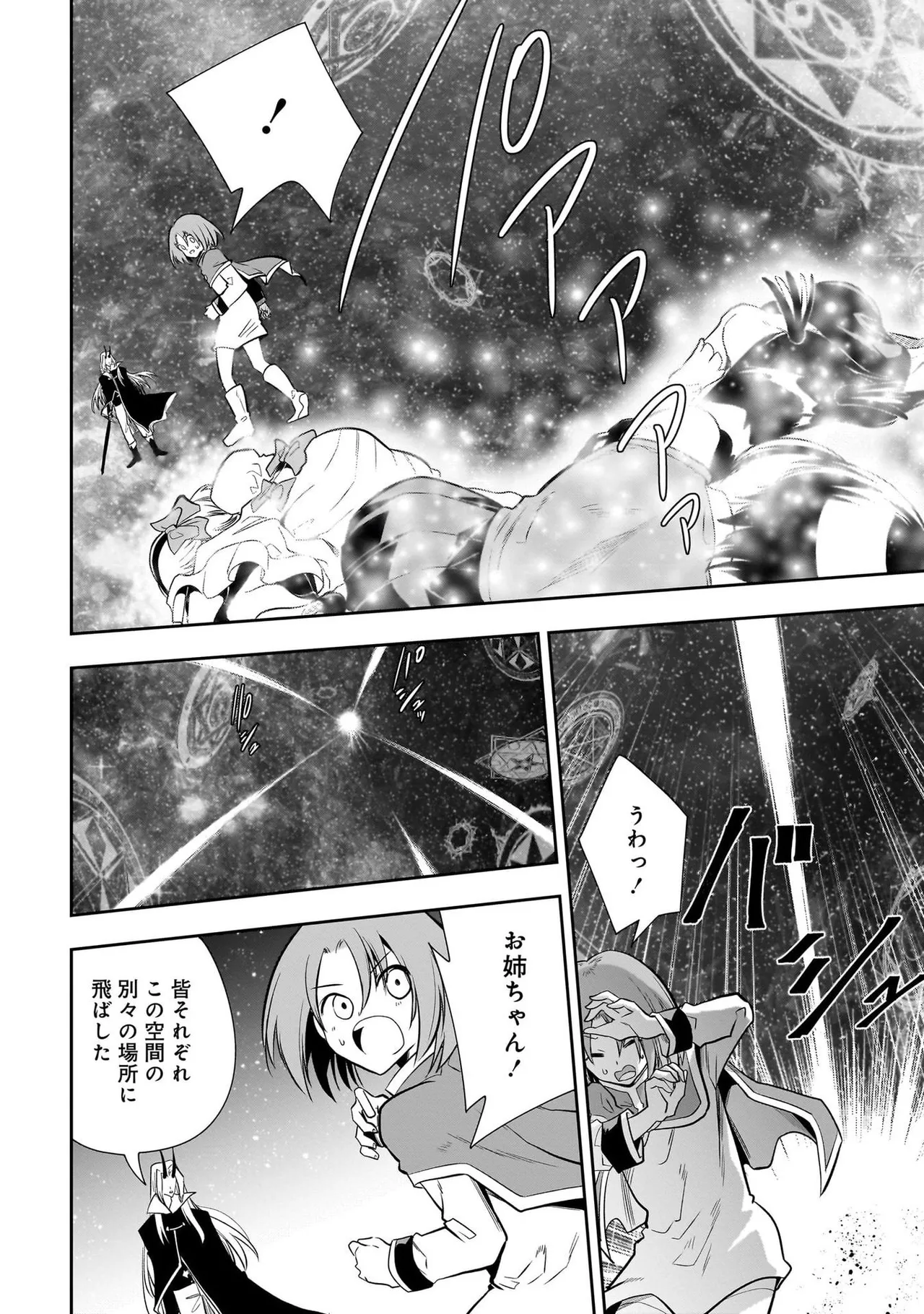 魔王の娘たちとまぐわえば強くなれるって本当ですか?03 page 10 full