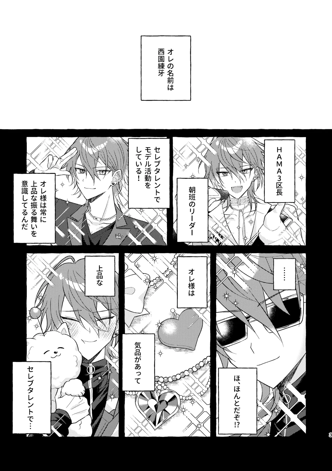 I don't want you to dislike me! page 2 full