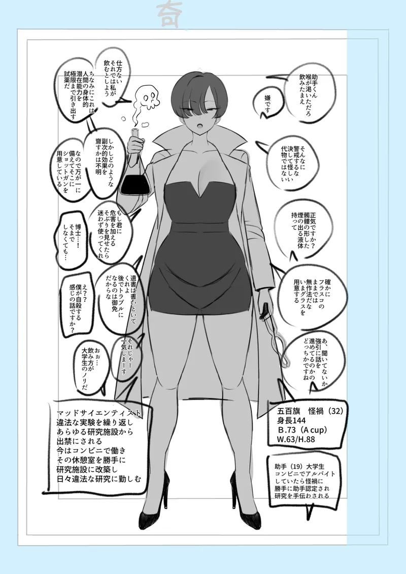 博士の異常な愛情の場合 page 5 full