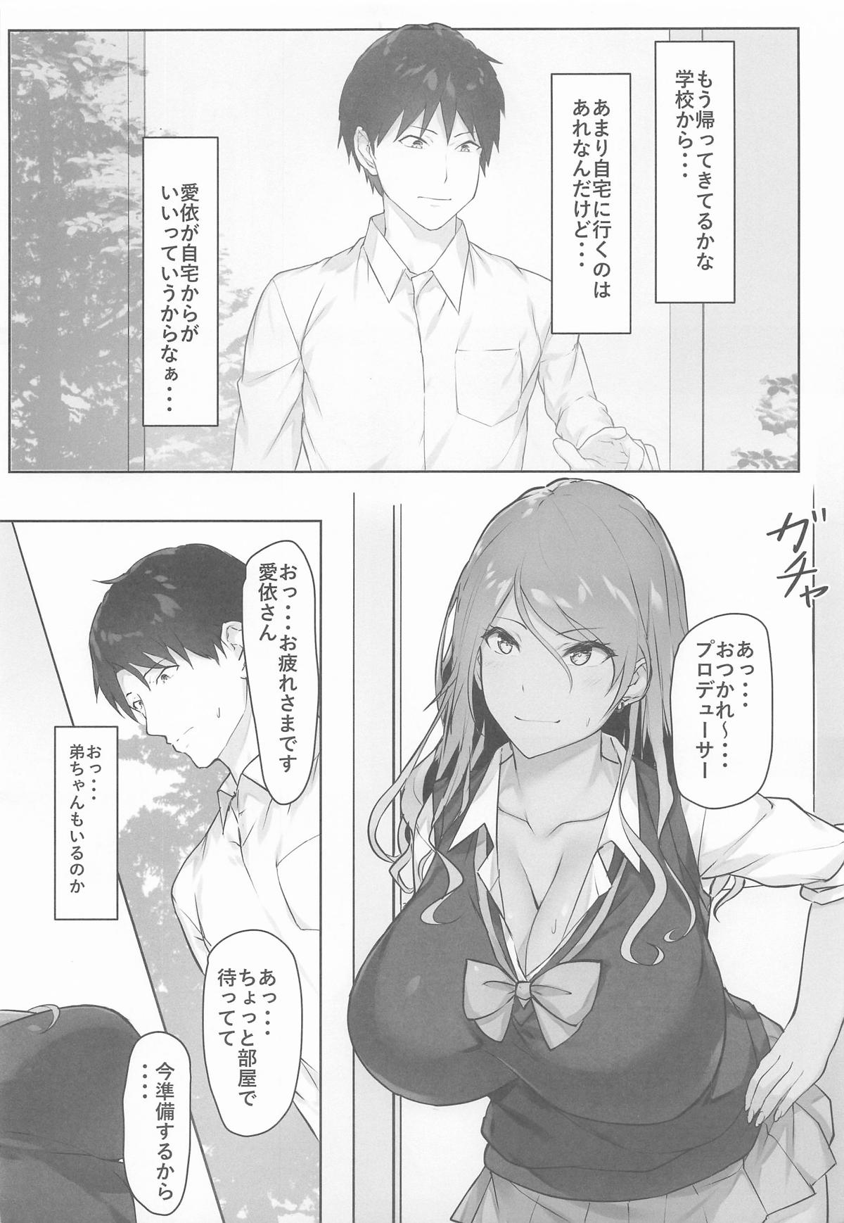 こんな事になるなんて思ってもみなかったよ page 3 full
