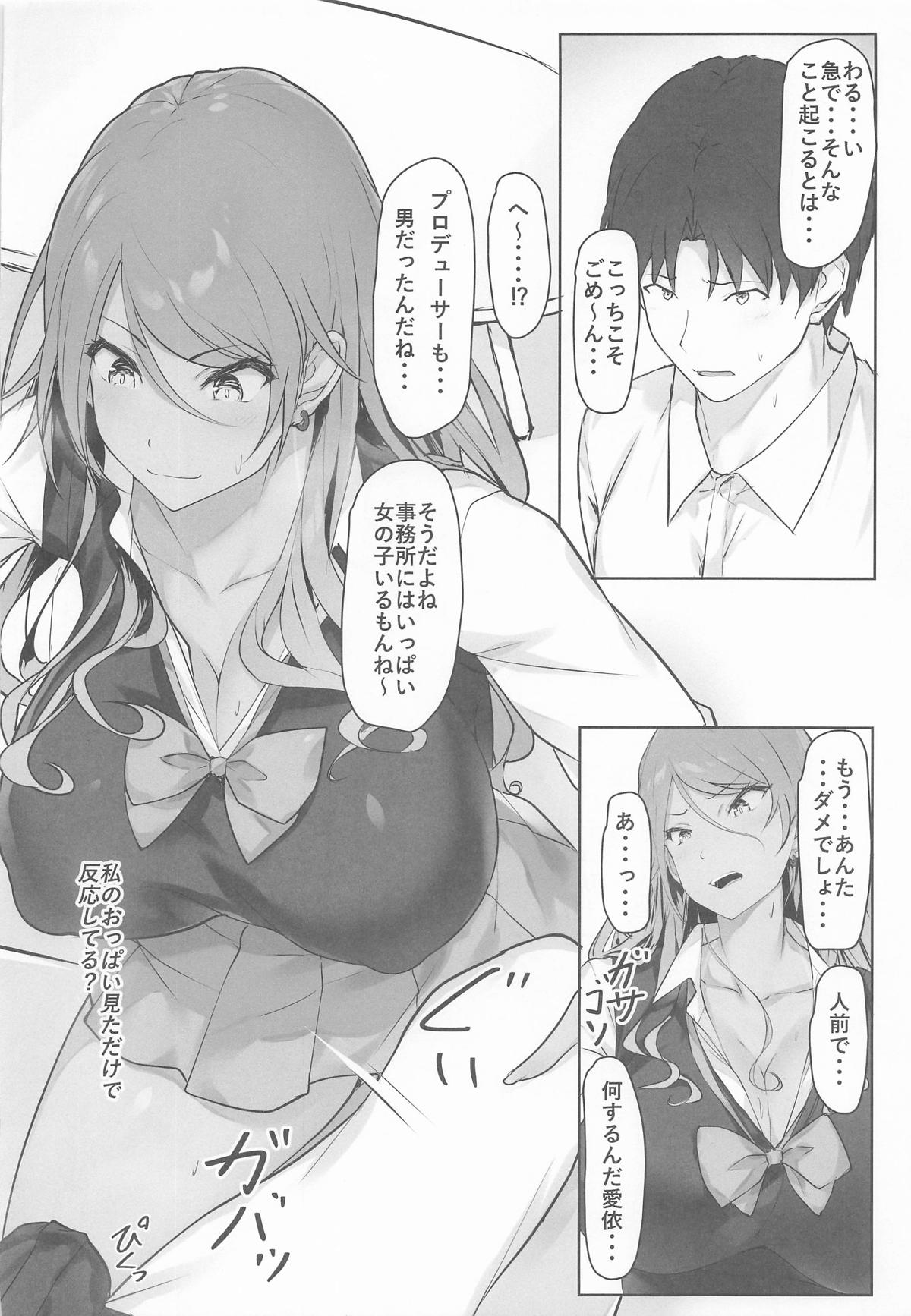 こんな事になるなんて思ってもみなかったよ page 5 full