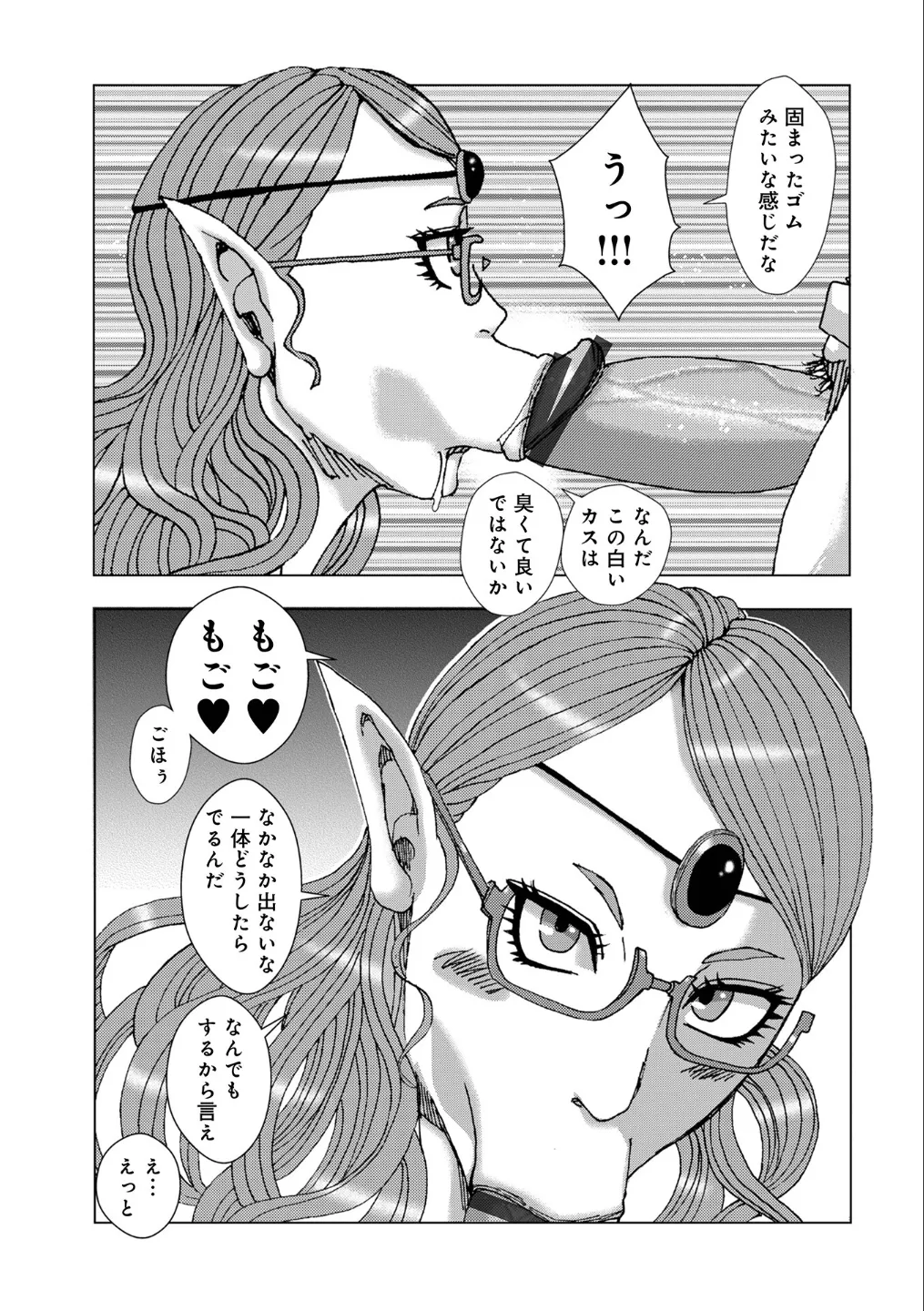 魔女んちでバイト2026 page 9 full