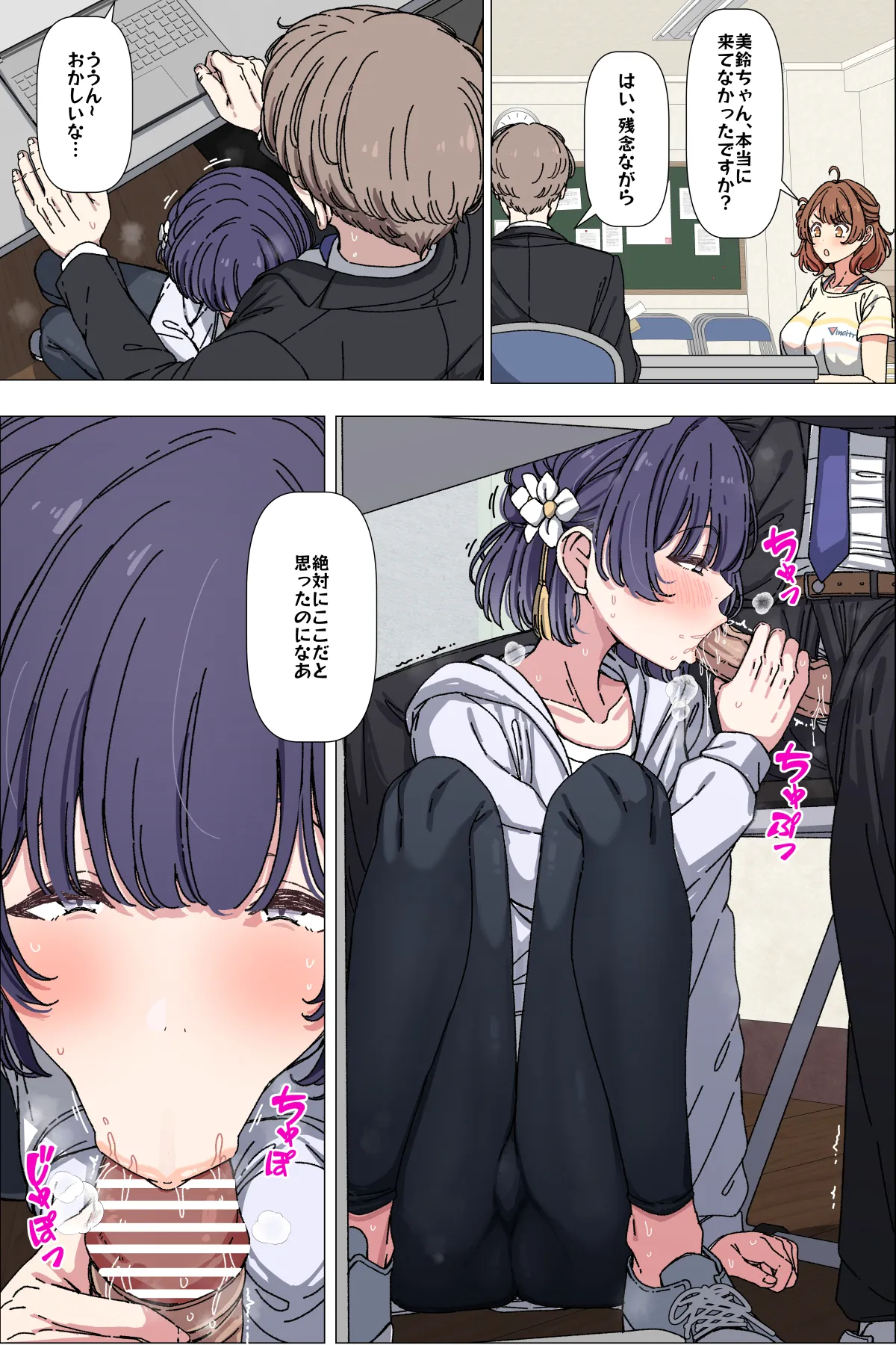 美鈴 page 2 full