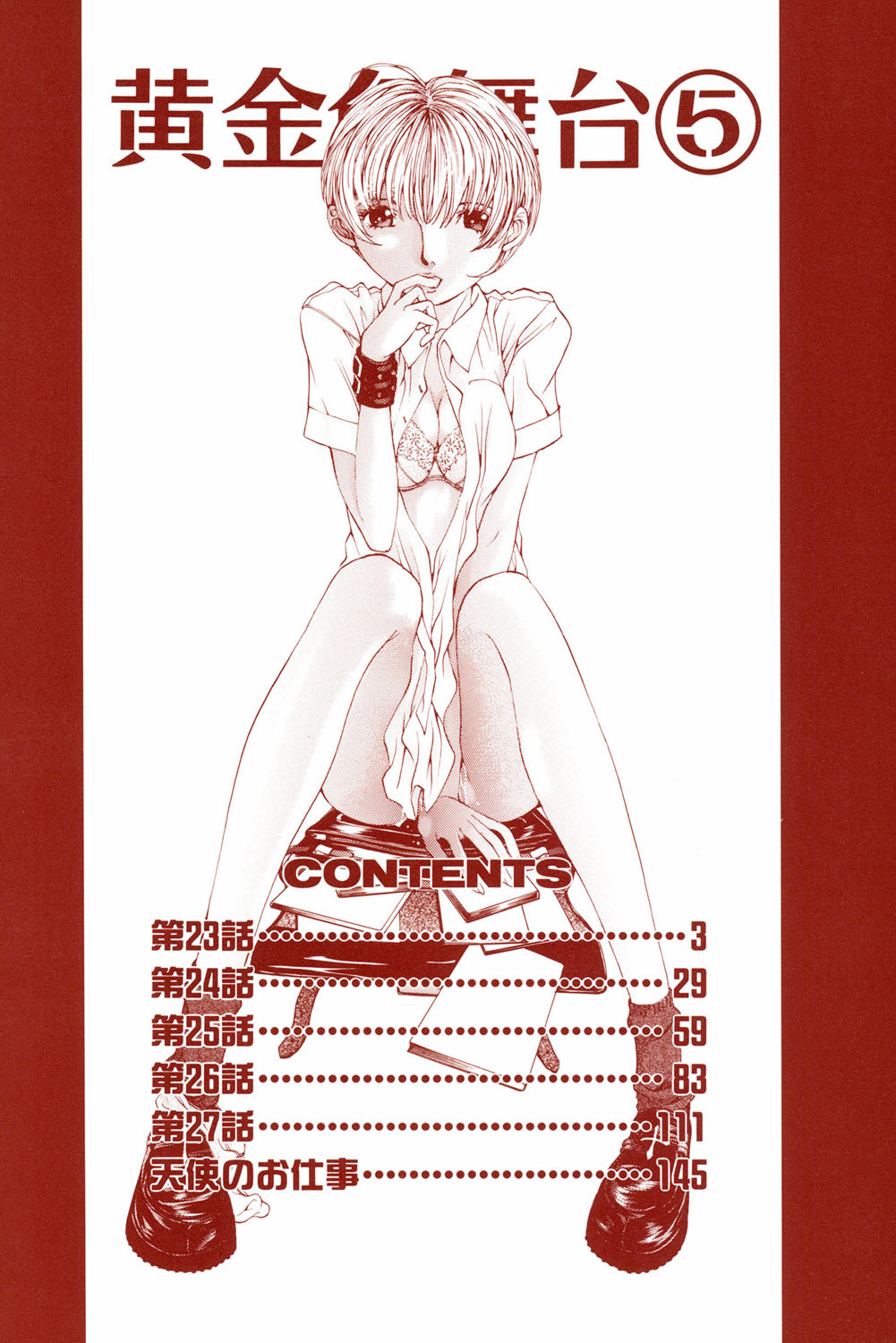 Koganeiro Butai 5 page 3 full