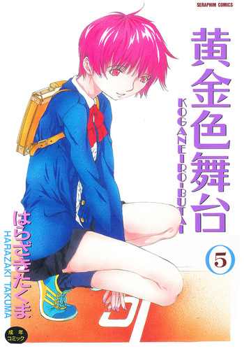 Koganeiro Butai 5 cover