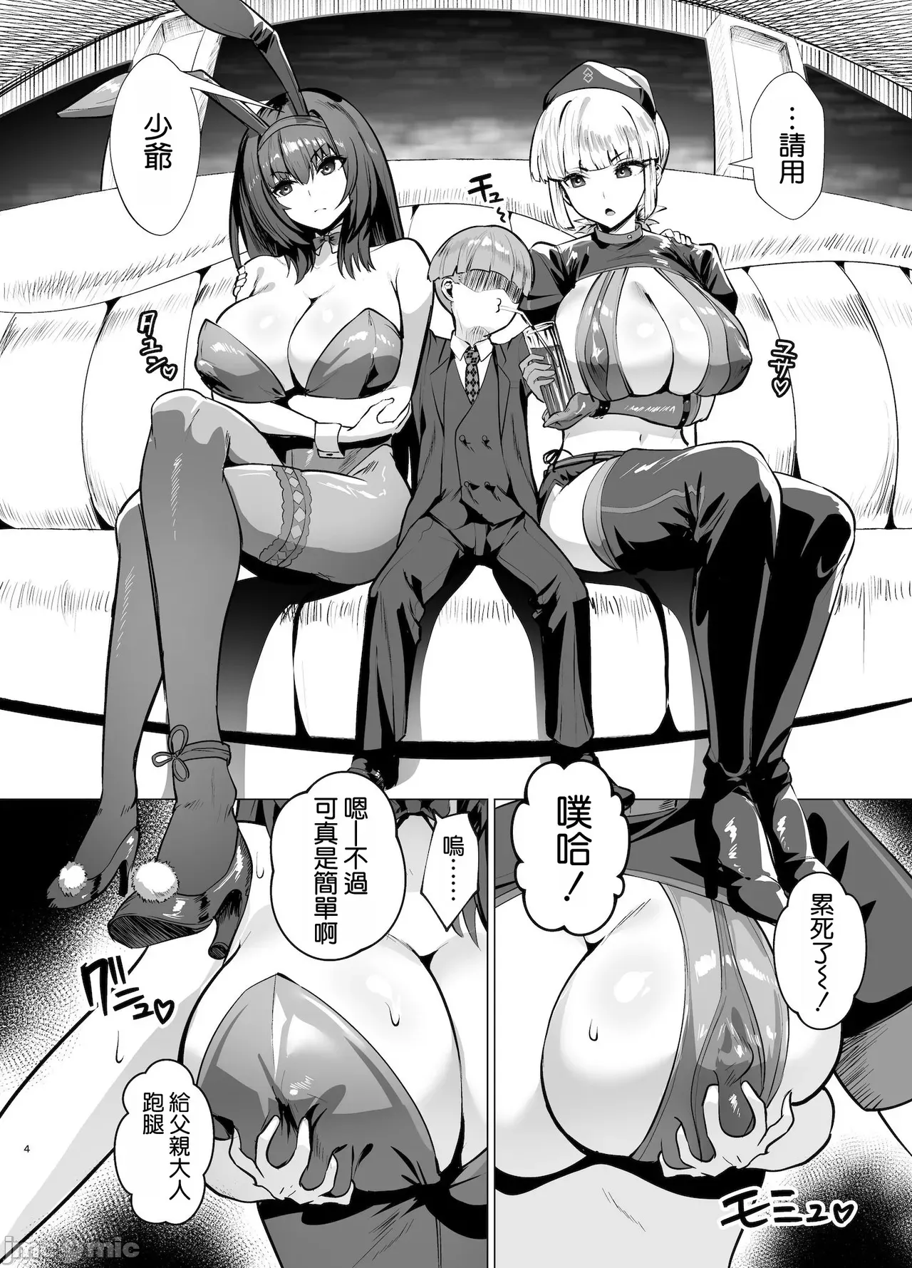 2 page 4 full