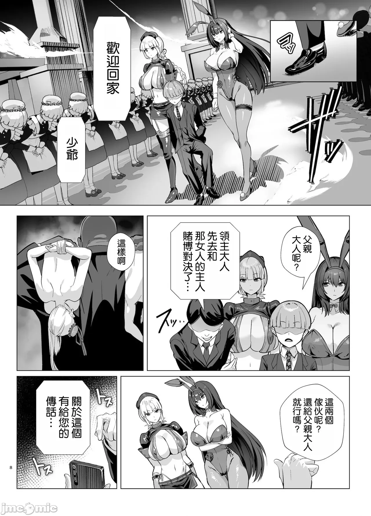2 page 8 full