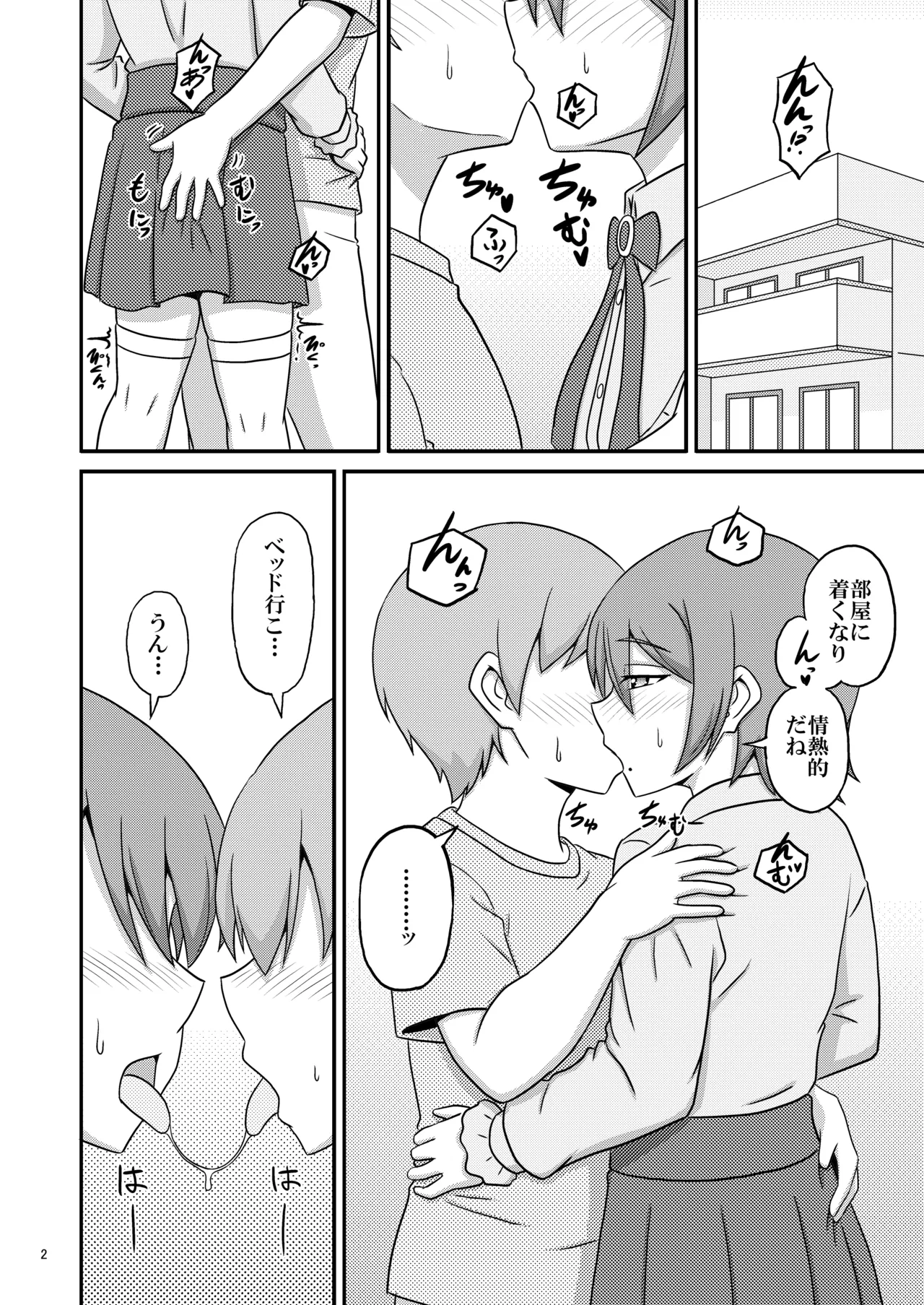 Sinnyuu to Iku Onsen Ryokou - After - page 2 full