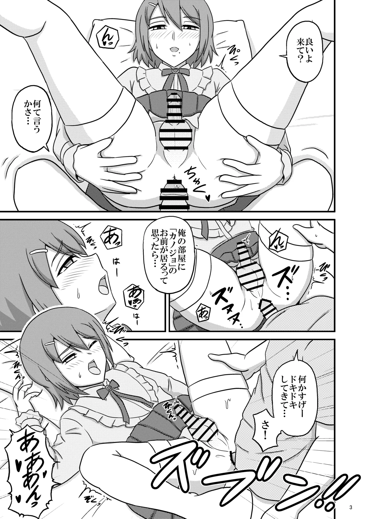 Sinnyuu to Iku Onsen Ryokou - After - page 3 full