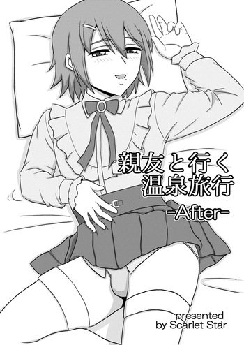Sinnyuu to Iku Onsen Ryokou - After - cover