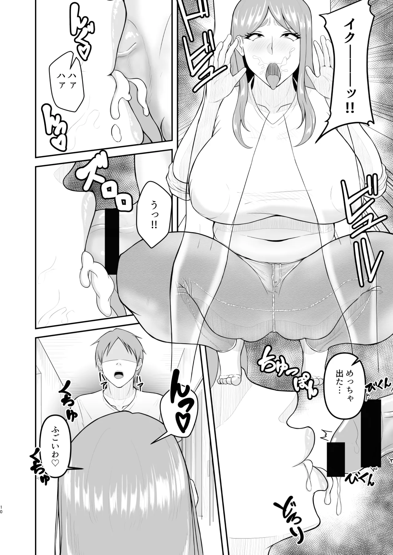 The story of how my mother and brother had sex without me knowing2 page 10 full