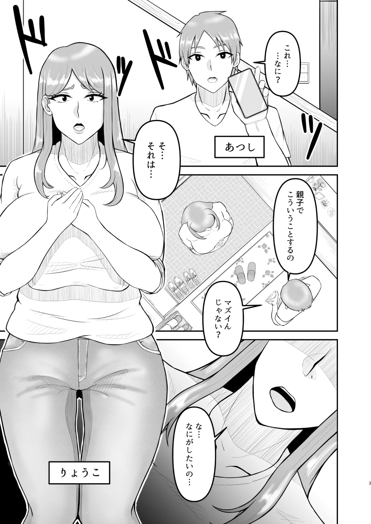 The story of how my mother and brother had sex without me knowing2 page 3 full